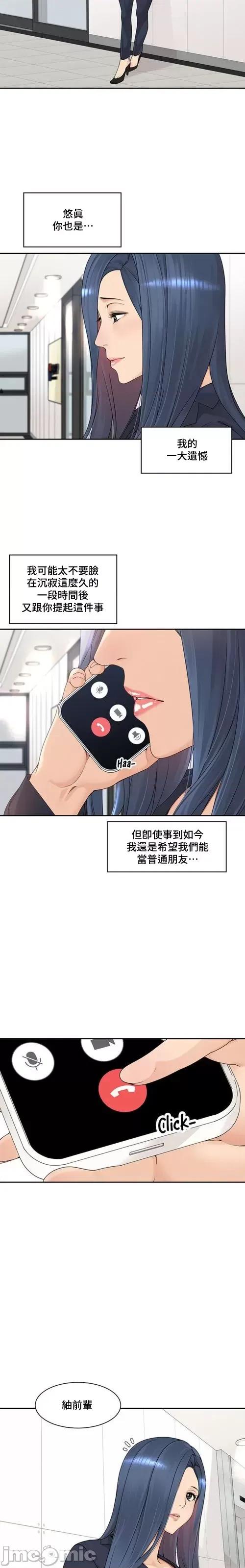 肌肤之亲的好友 肌肤之亲 52 第2页
