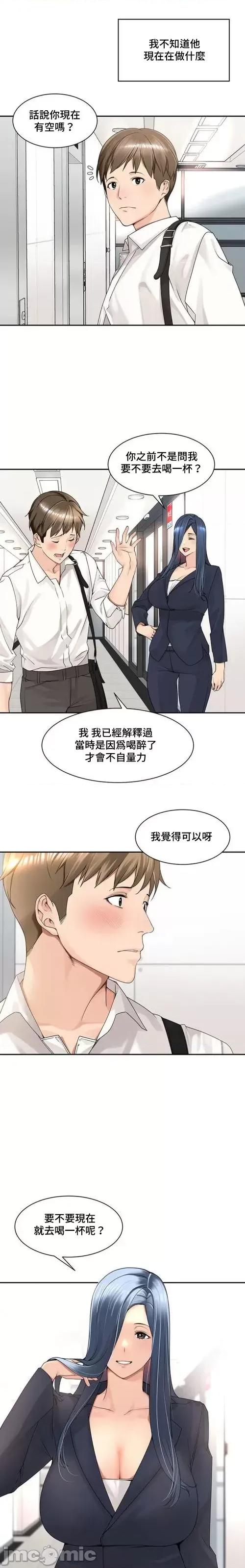 肌肤之亲的好友 肌肤之亲 52 第4页