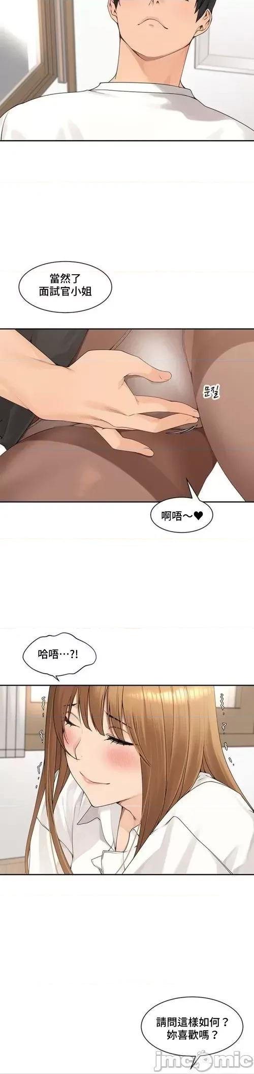 肌肤之亲的好友 肌肤之亲 52 第6页