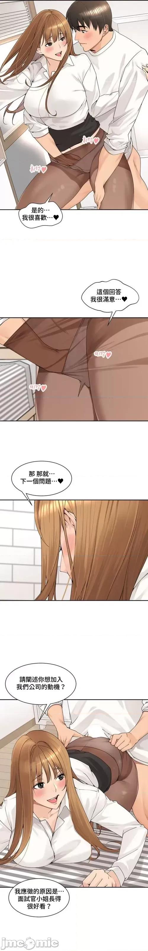 肌肤之亲的好友 肌肤之亲 52 第7页