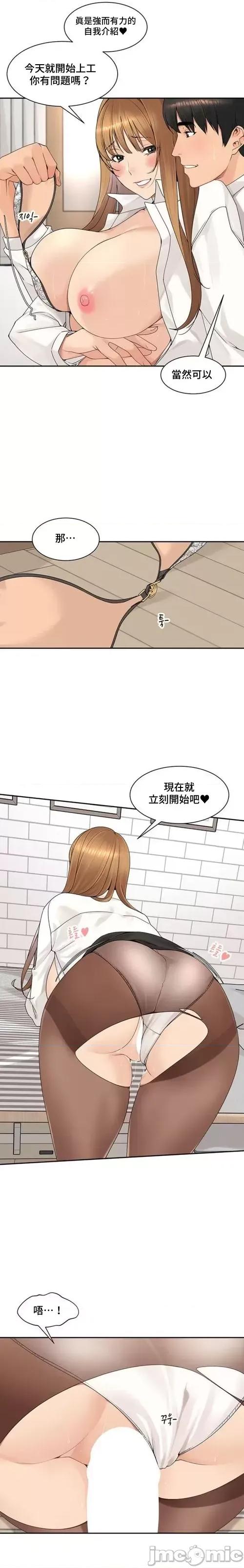 肌肤之亲的好友 肌肤之亲 52 第10页
