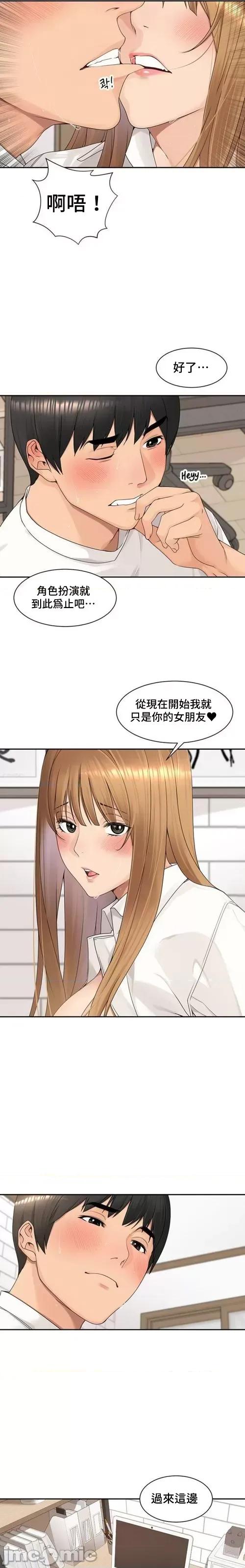 肌肤之亲的好友 肌肤之亲 52 第13页