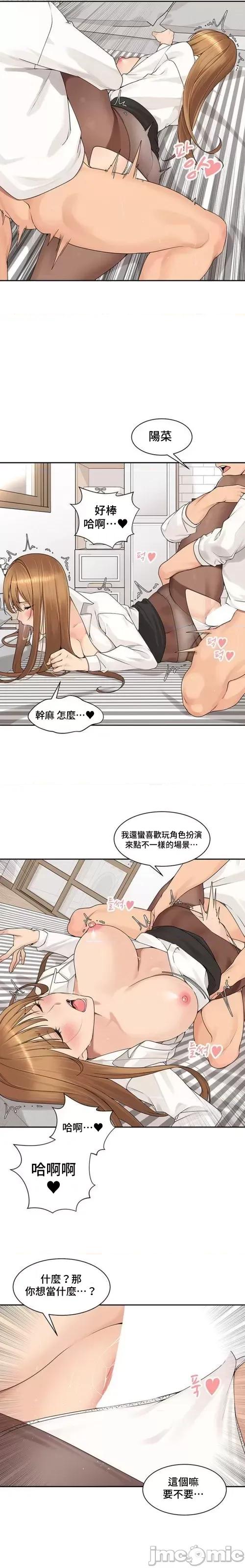 肌肤之亲的好友 肌肤之亲 52 第16页