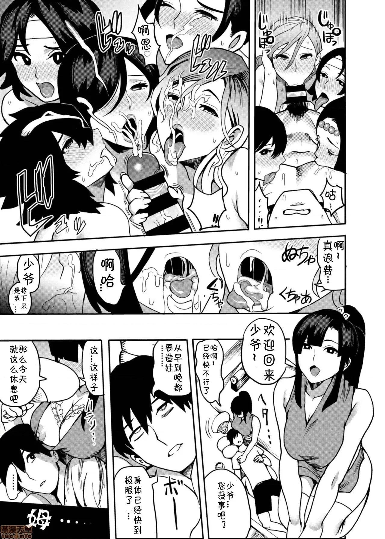 おいでよ！くのいちの里 [公仪あんみつ (一炼托生)] おいでよ！くのいちの里 极～风魔くノ一总登场の巻～ [DL版] [黑暗大法师个人整合] 第20页
