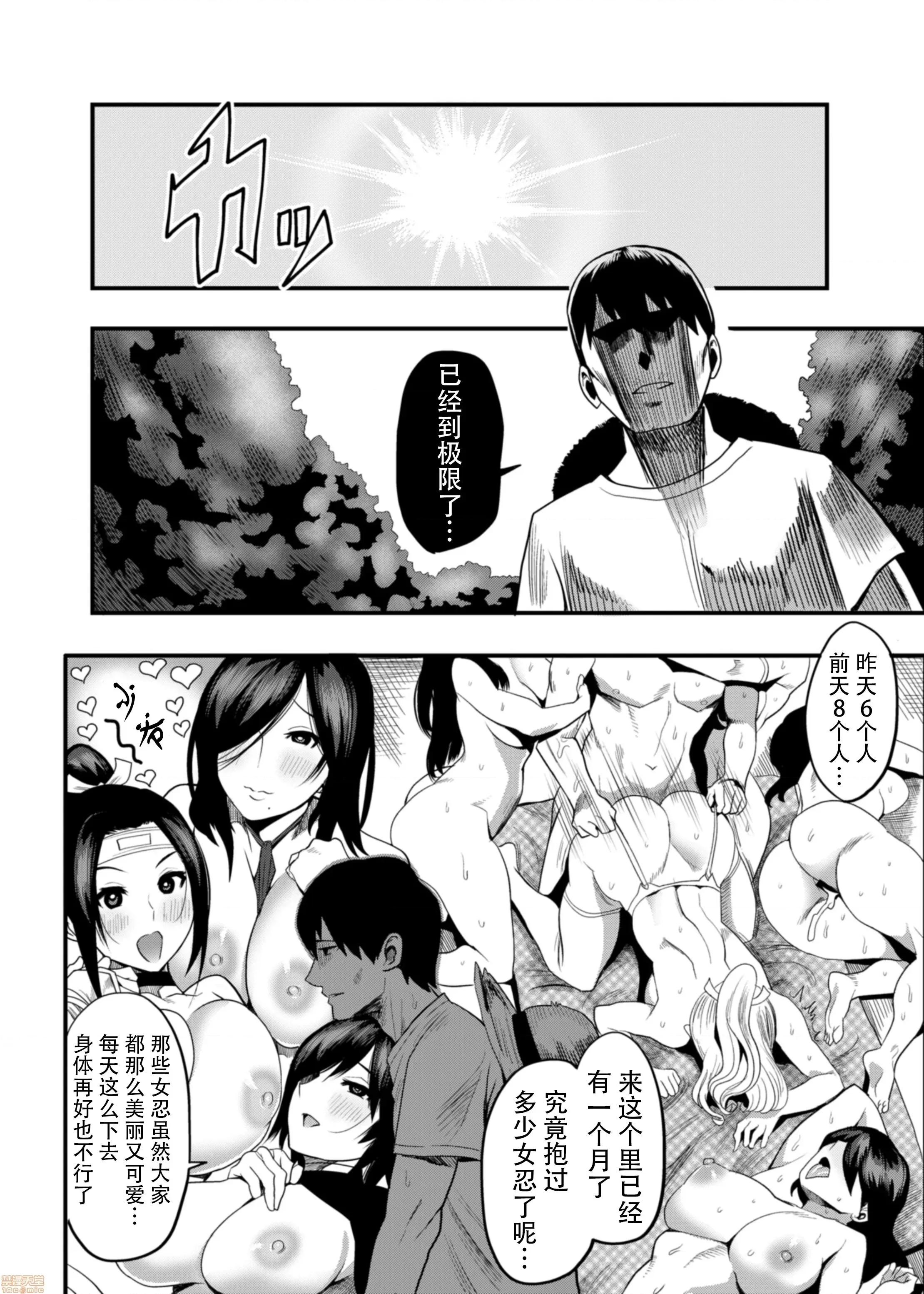 おいでよ！くのいちの里 [公仪あんみつ (一炼托生)] おいでよ！くのいちの里 极～风魔くノ一总登场の巻～ [DL版] [黑暗大法师个人整合] 第29页