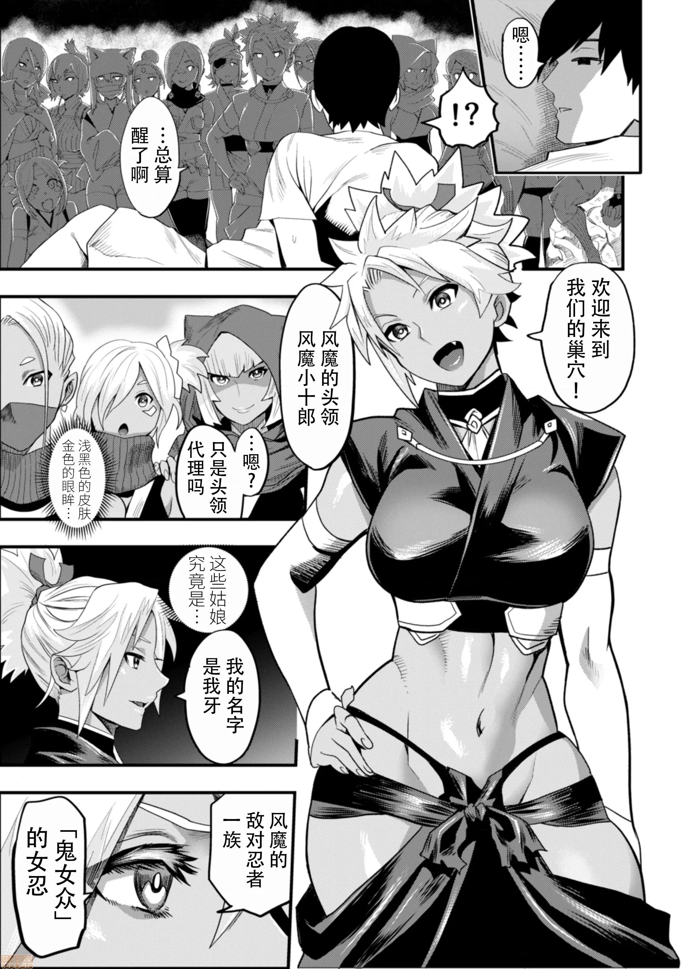 おいでよ！くのいちの里 [公仪あんみつ (一炼托生)] おいでよ！くのいちの里 极～风魔くノ一总登场の巻～ [DL版] [黑暗大法师个人整合] 第32页