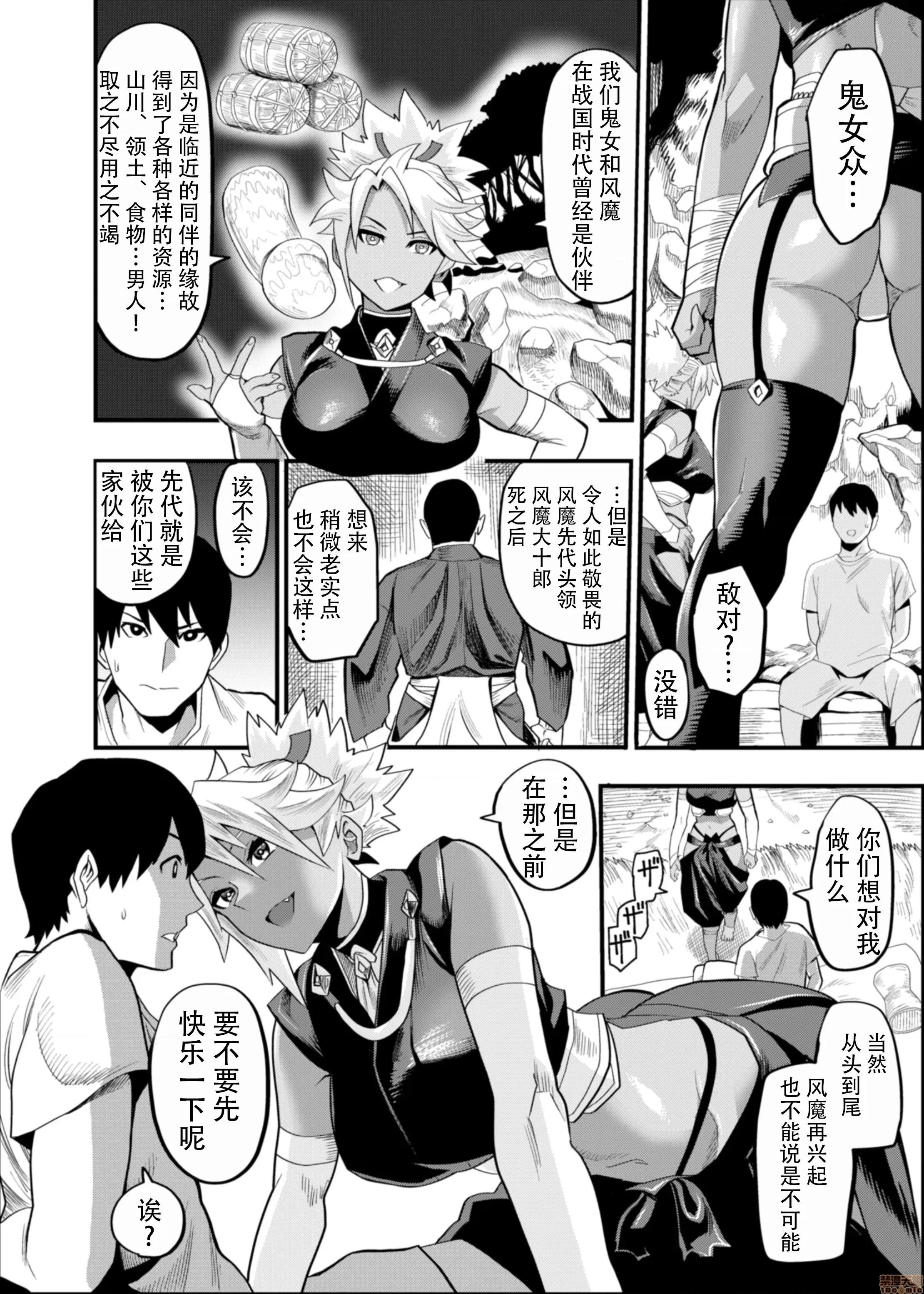 おいでよ！くのいちの里 [公仪あんみつ (一炼托生)] おいでよ！くのいちの里 极～风魔くノ一总登场の巻～ [DL版] [黑暗大法师个人整合] 第33页
