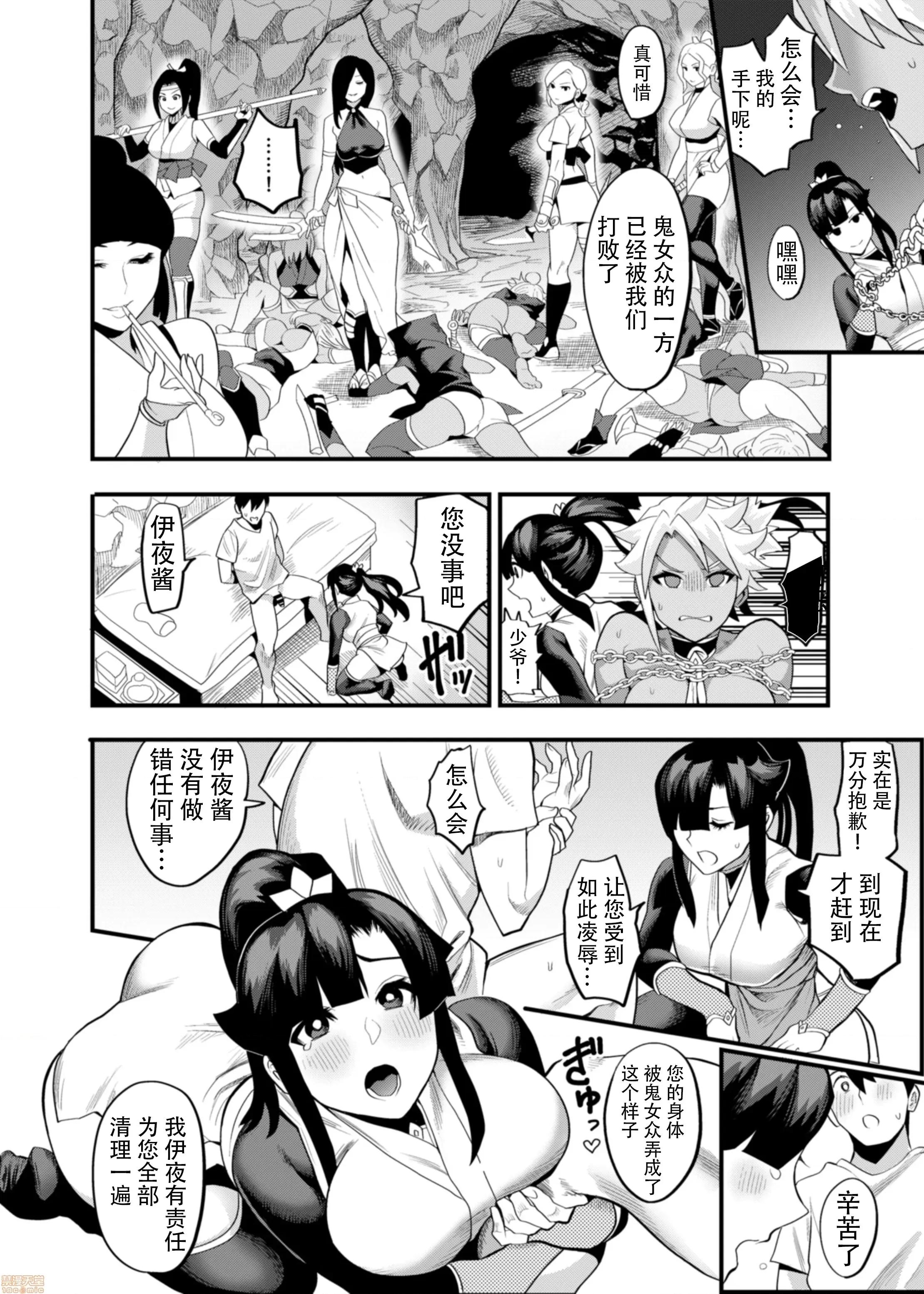 おいでよ！くのいちの里 [公仪あんみつ (一炼托生)] おいでよ！くのいちの里 极～风魔くノ一总登场の巻～ [DL版] [黑暗大法师个人整合] 第41页