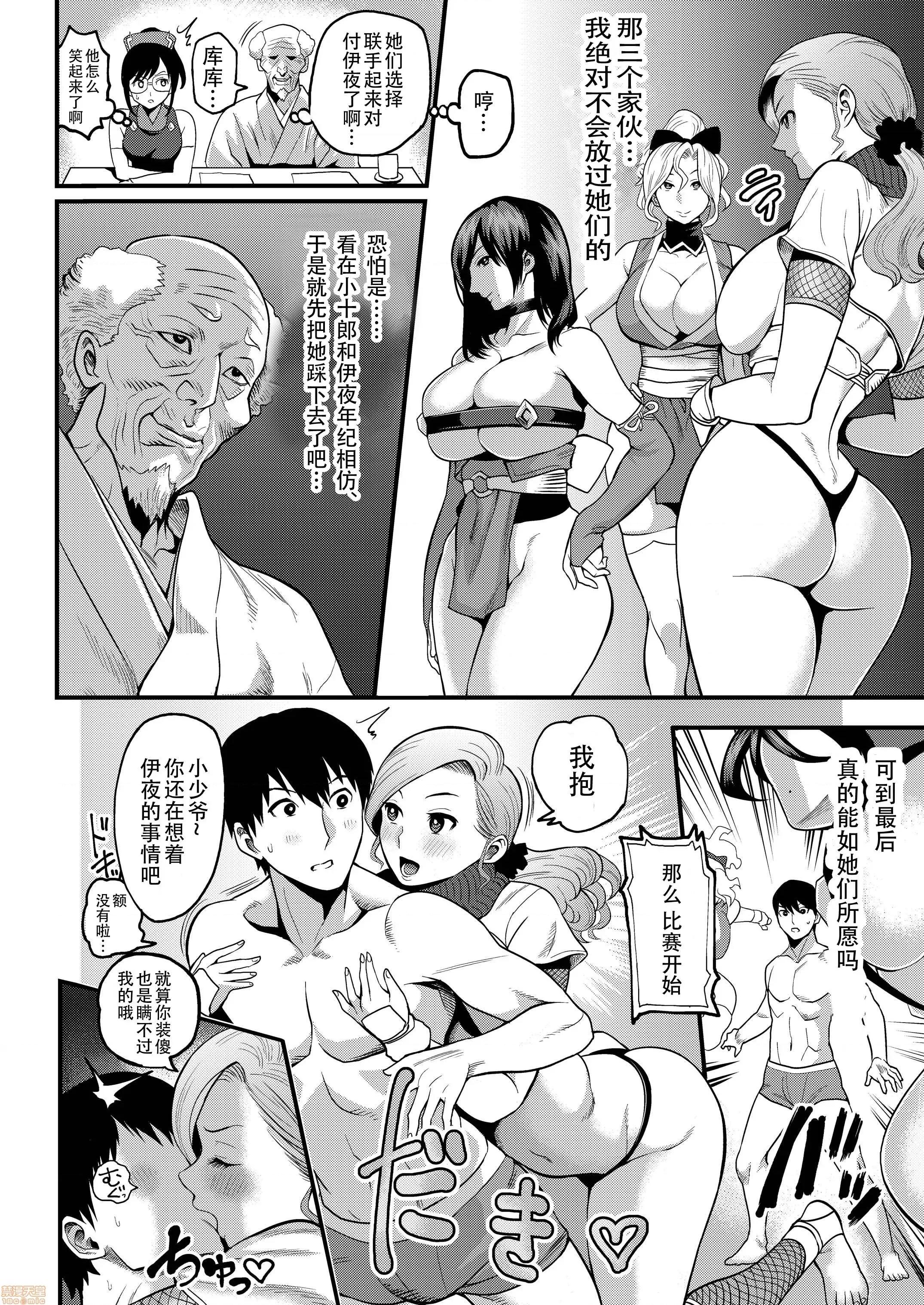 おいでよ！くのいちの里 [公仪あんみつ (一炼托生)] おいでよ！くのいちの里 极～风魔くノ一总登场の巻～ [DL版] [黑暗大法师个人整合] 第55页