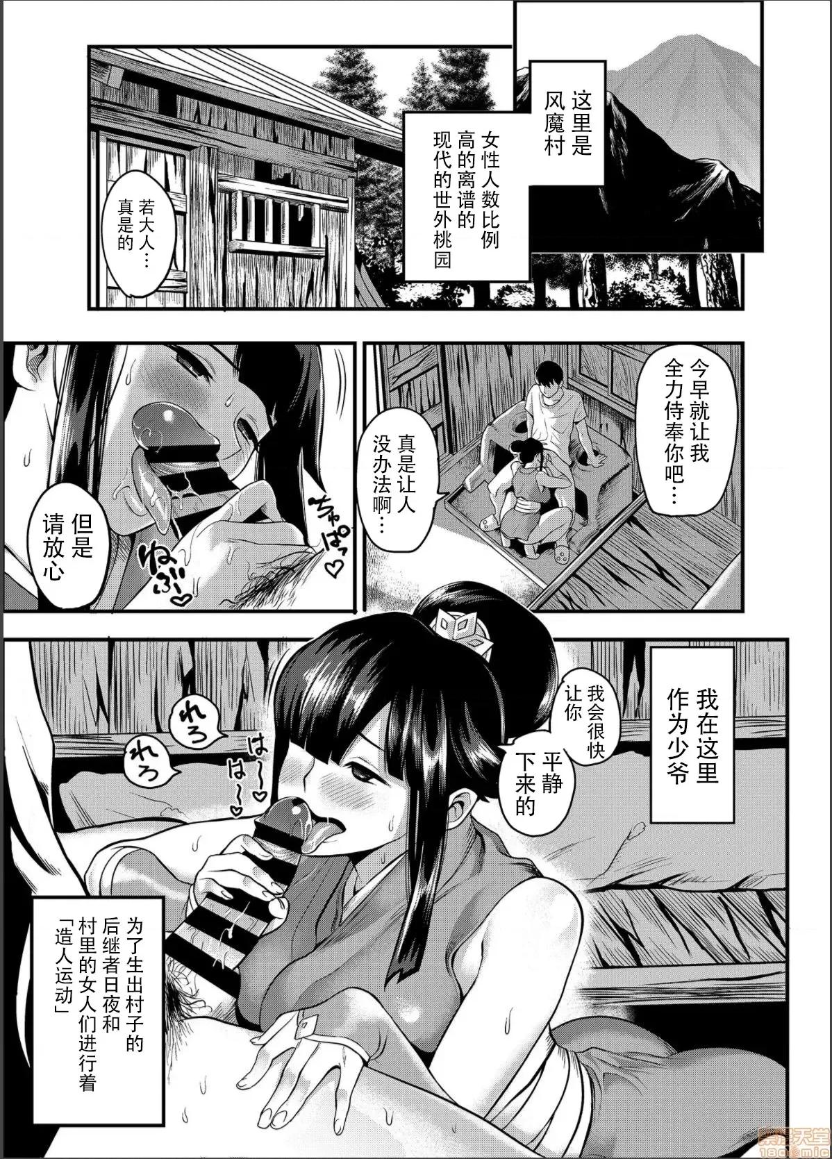 おいでよ！くのいちの里 [公仪あんみつ (一炼托生)] おいでよ！くのいちの里 极～风魔くノ一总登场の巻～ [DL版] [黑暗大法师个人整合] 第76页