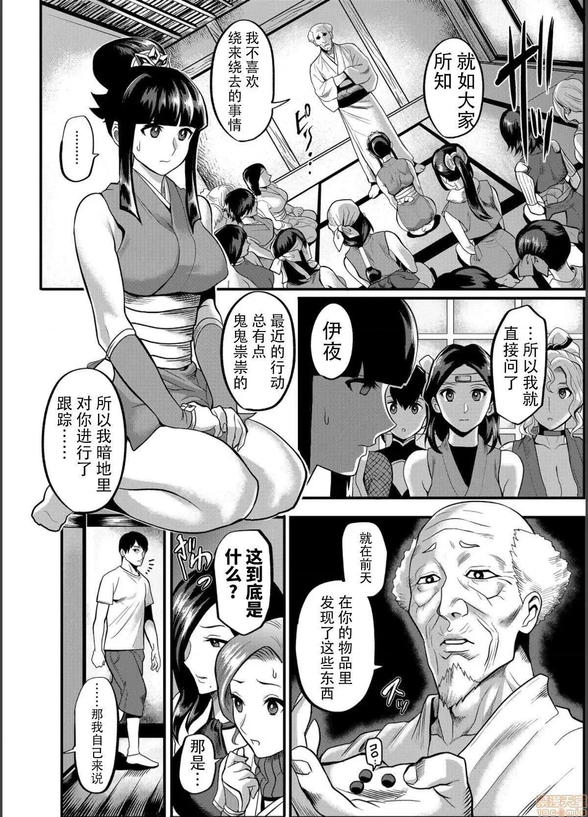 おいでよ！くのいちの里 [公仪あんみつ (一炼托生)] おいでよ！くのいちの里 极～风魔くノ一总登场の巻～ [DL版] [黑暗大法师个人整合] 第79页