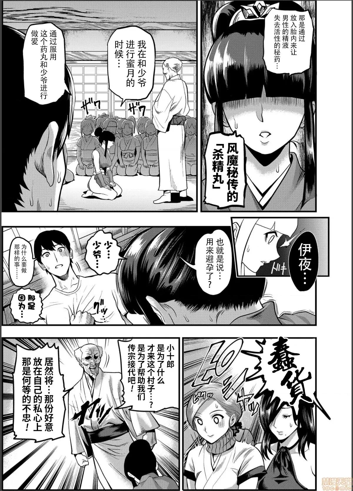 おいでよ！くのいちの里 [公仪あんみつ (一炼托生)] おいでよ！くのいちの里 极～风魔くノ一总登场の巻～ [DL版] [黑暗大法师个人整合] 第80页