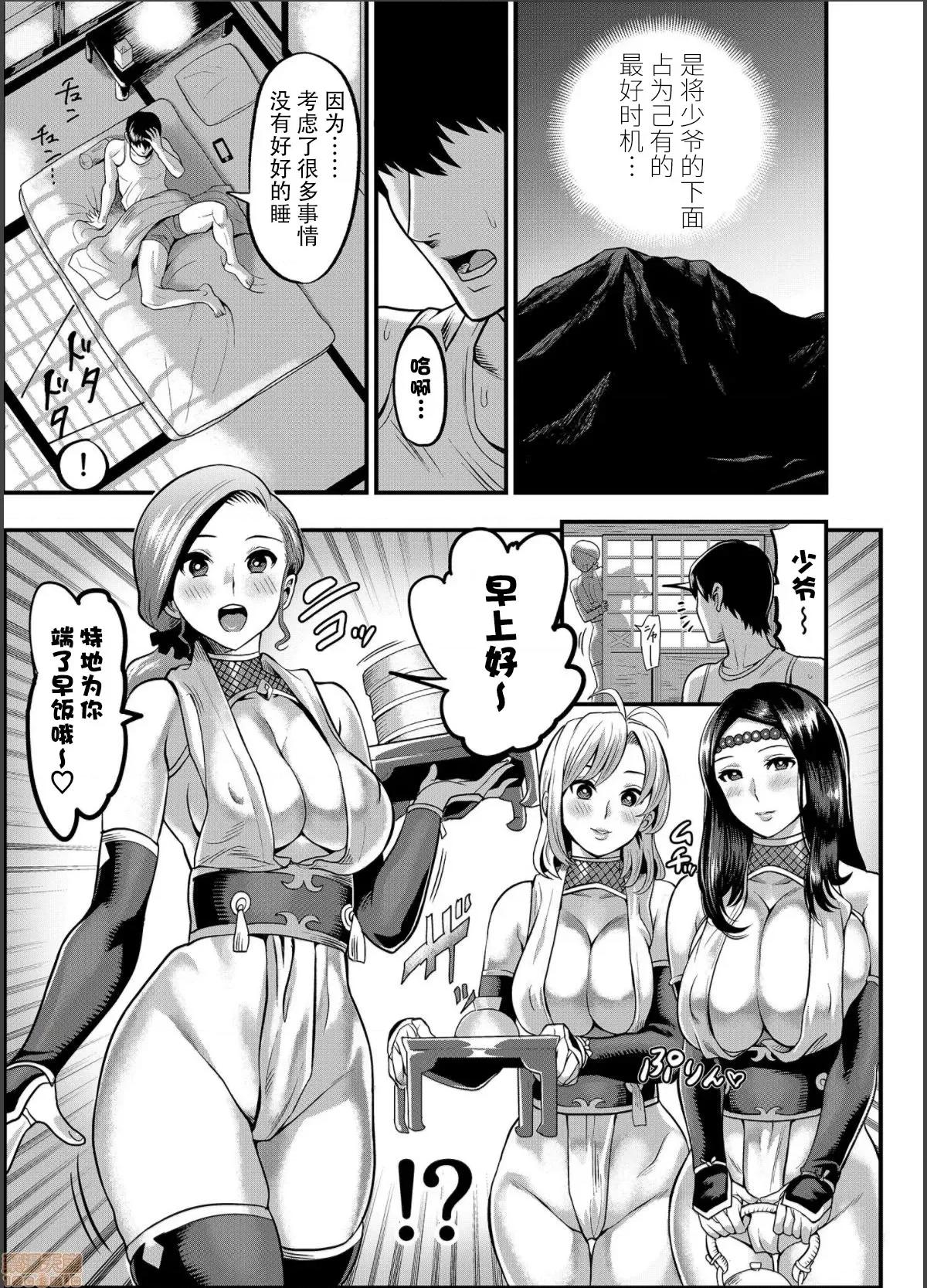 おいでよ！くのいちの里 [公仪あんみつ (一炼托生)] おいでよ！くのいちの里 极～风魔くノ一总登场の巻～ [DL版] [黑暗大法师个人整合] 第82页