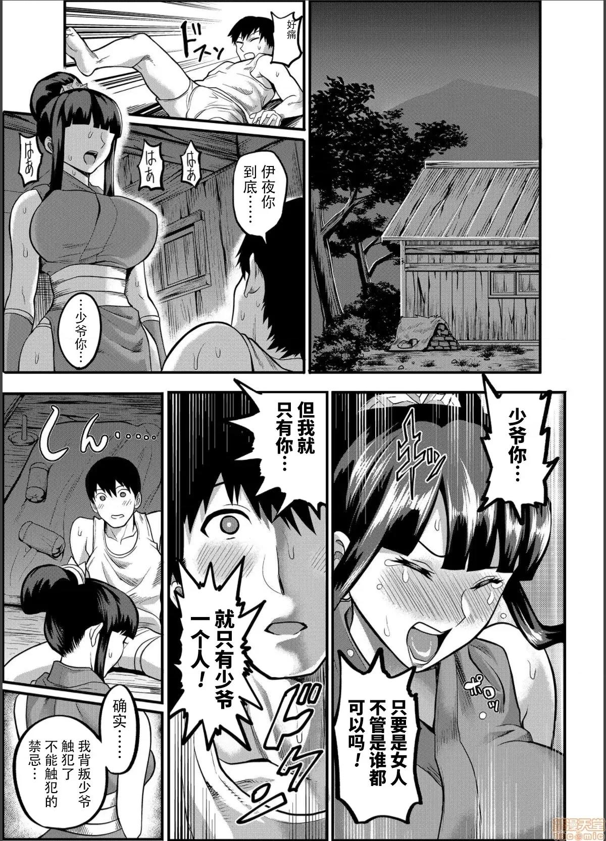 おいでよ！くのいちの里 [公仪あんみつ (一炼托生)] おいでよ！くのいちの里 极～风魔くノ一总登场の巻～ [DL版] [黑暗大法师个人整合] 第96页