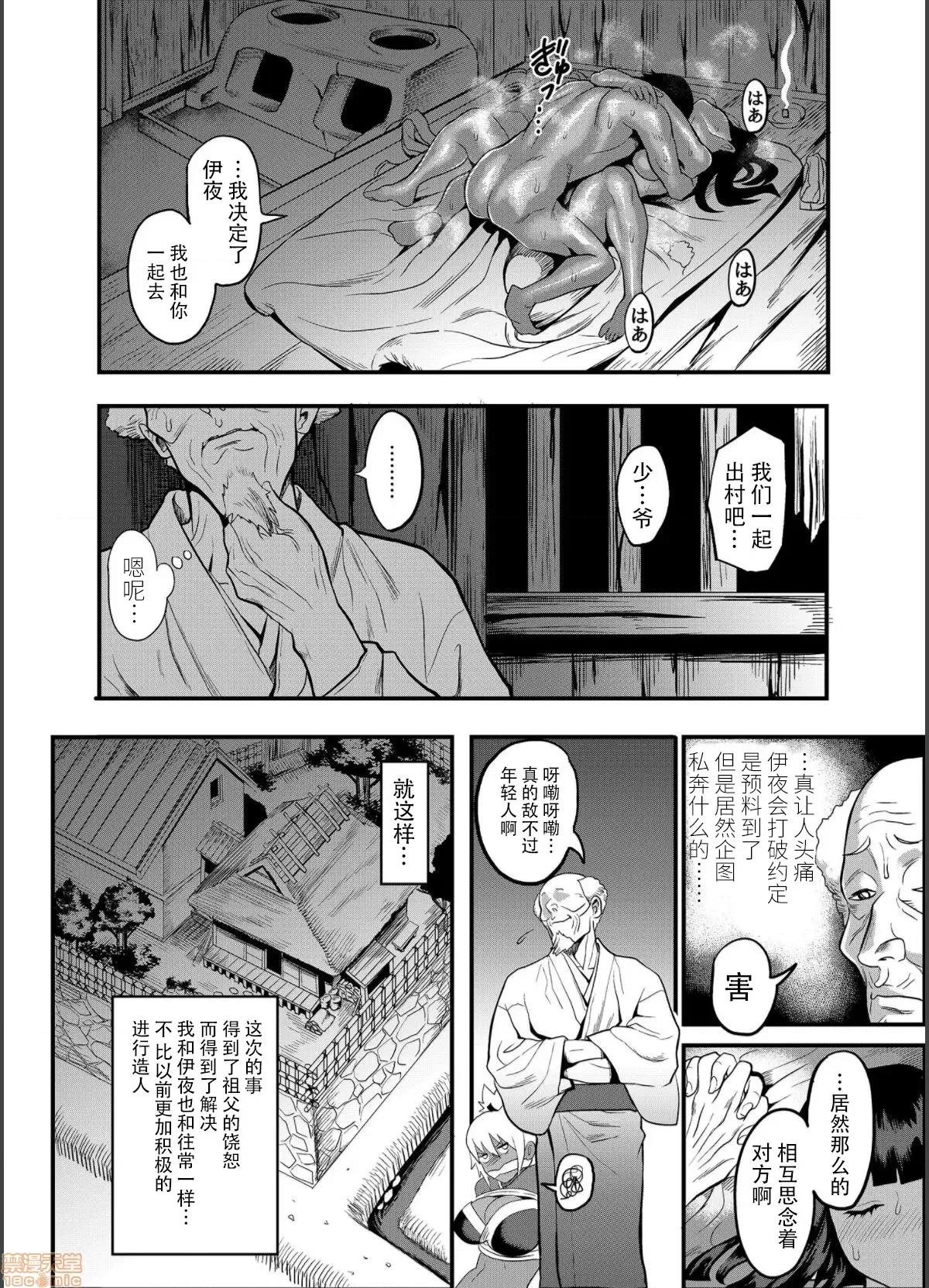 おいでよ！くのいちの里 [公仪あんみつ (一炼托生)] おいでよ！くのいちの里 极～风魔くノ一总登场の巻～ [DL版] [黑暗大法师个人整合] 第105页