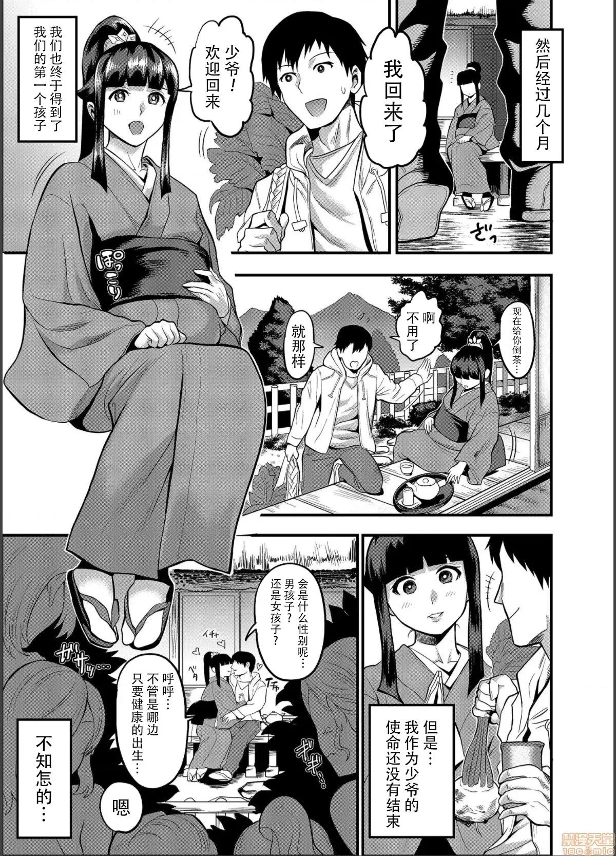 おいでよ！くのいちの里 [公仪あんみつ (一炼托生)] おいでよ！くのいちの里 极～风魔くノ一总登场の巻～ [DL版] [黑暗大法师个人整合] 第106页