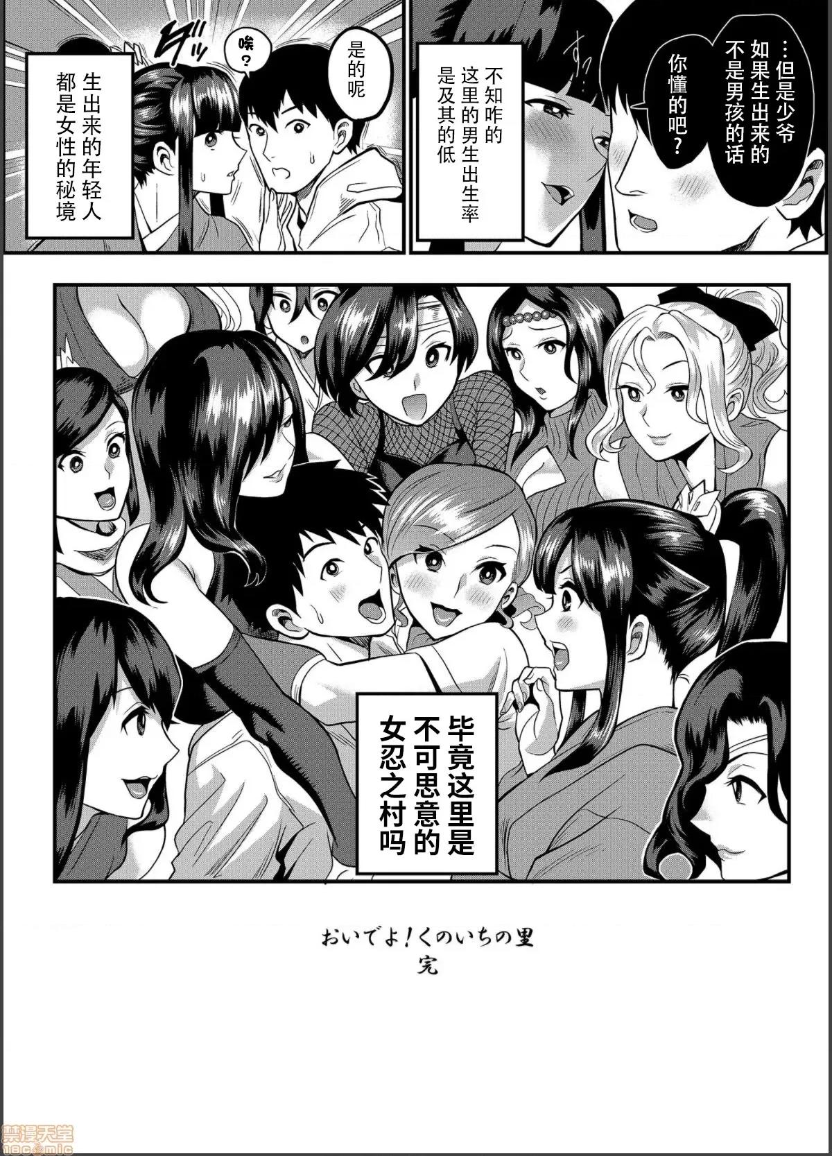 おいでよ！くのいちの里 [公仪あんみつ (一炼托生)] おいでよ！くのいちの里 极～风魔くノ一总登场の巻～ [DL版] [黑暗大法师个人整合] 第107页