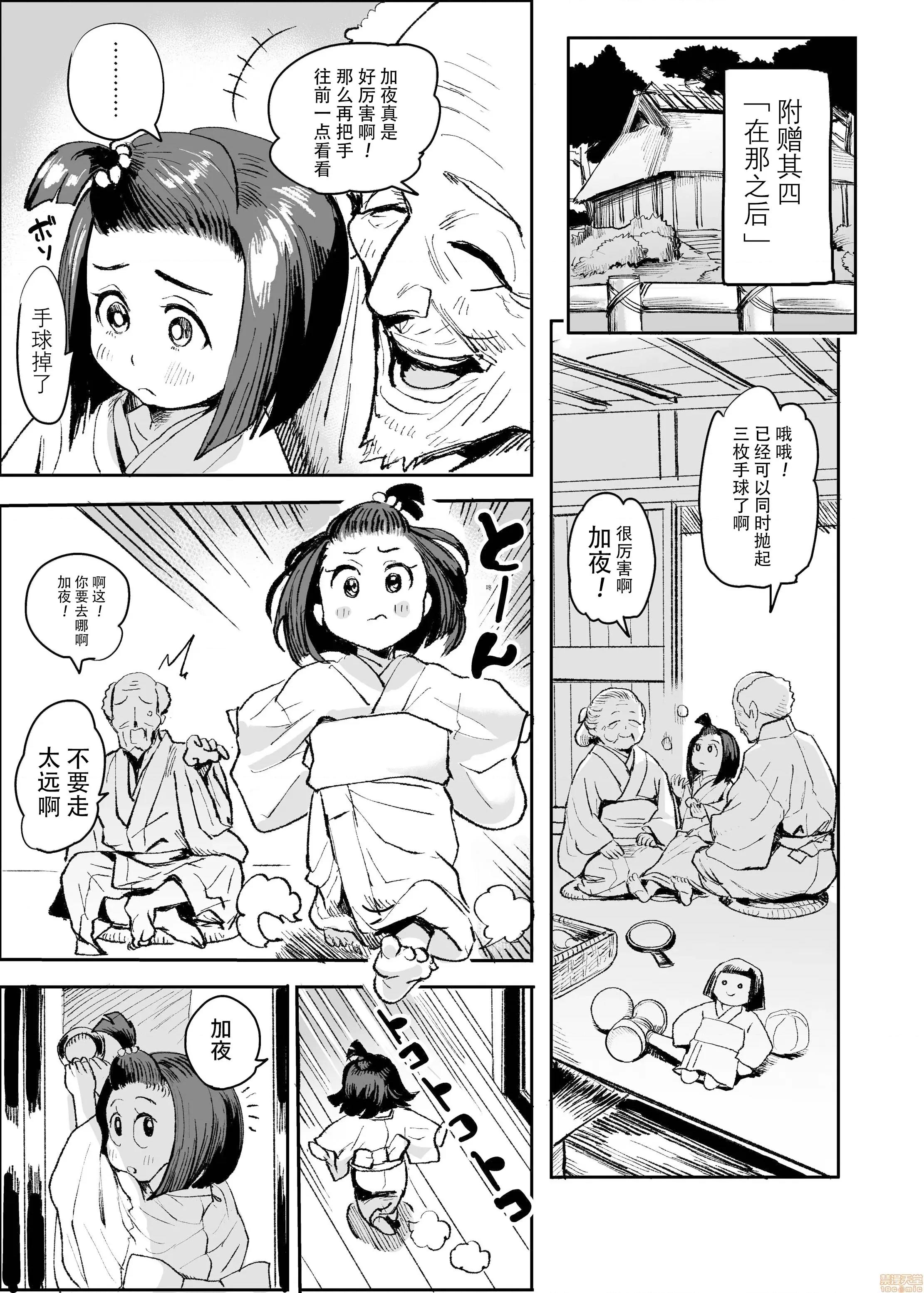 おいでよ！くのいちの里 [公仪あんみつ (一炼托生)] おいでよ！くのいちの里 极～风魔くノ一总登场の巻～ [DL版] [黑暗大法师个人整合] 第108页