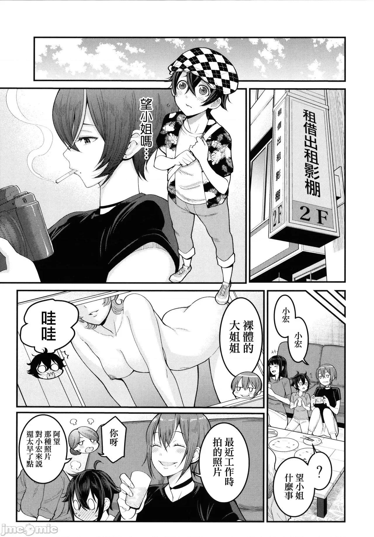 イラストカード [篆仪通文书坊汉化] [アガタ] ぼくのおとな职业体验 + イラストカード [中国翻译] 第33页