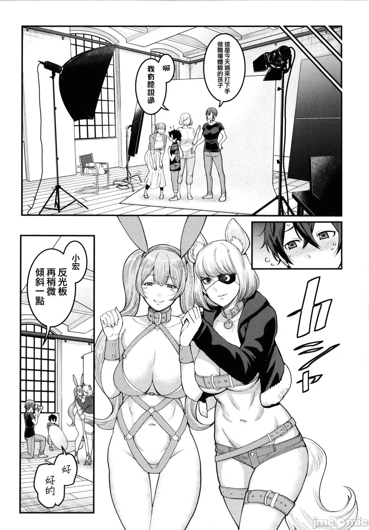 イラストカード [篆仪通文书坊汉化] [アガタ] ぼくのおとな职业体验 + イラストカード [中国翻译] 第35页