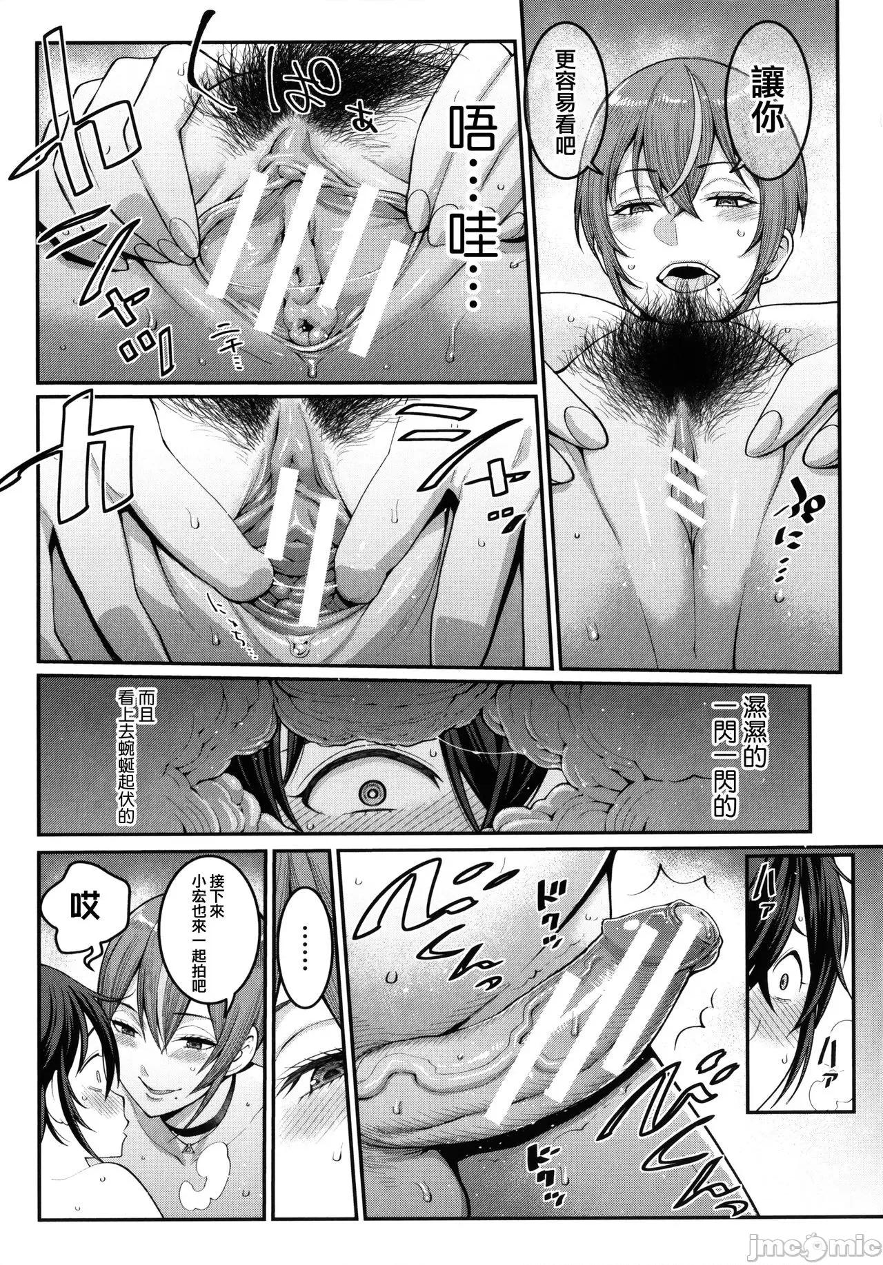 イラストカード [篆仪通文书坊汉化] [アガタ] ぼくのおとな职业体验 + イラストカード [中国翻译] 第43页