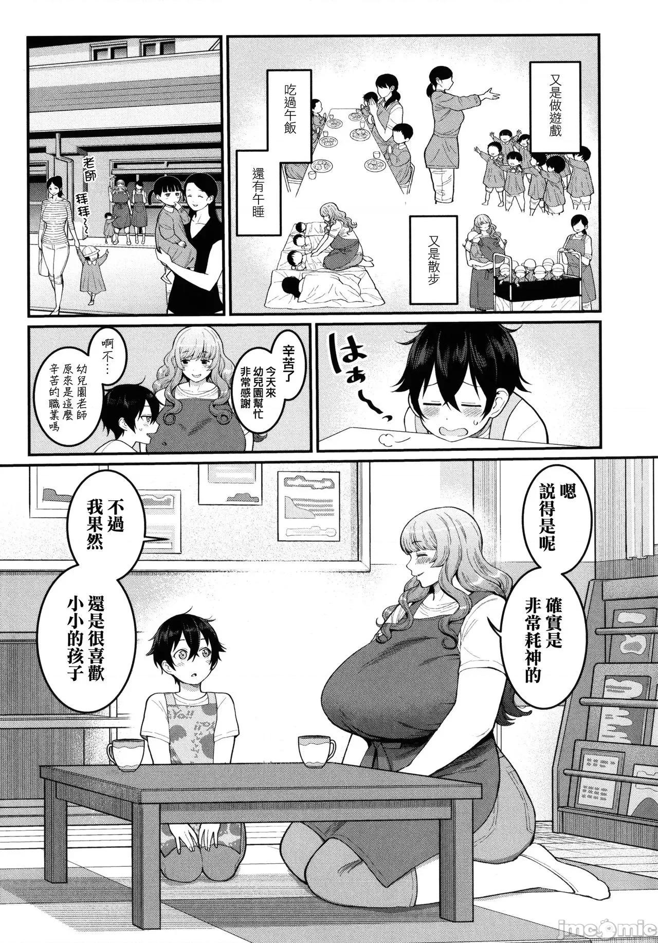 イラストカード [篆仪通文书坊汉化] [アガタ] ぼくのおとな职业体验 + イラストカード [中国翻译] 第59页