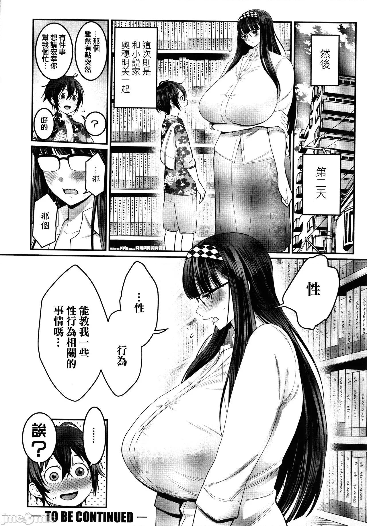 イラストカード [篆仪通文书坊汉化] [アガタ] ぼくのおとな职业体验 + イラストカード [中国翻译] 第80页