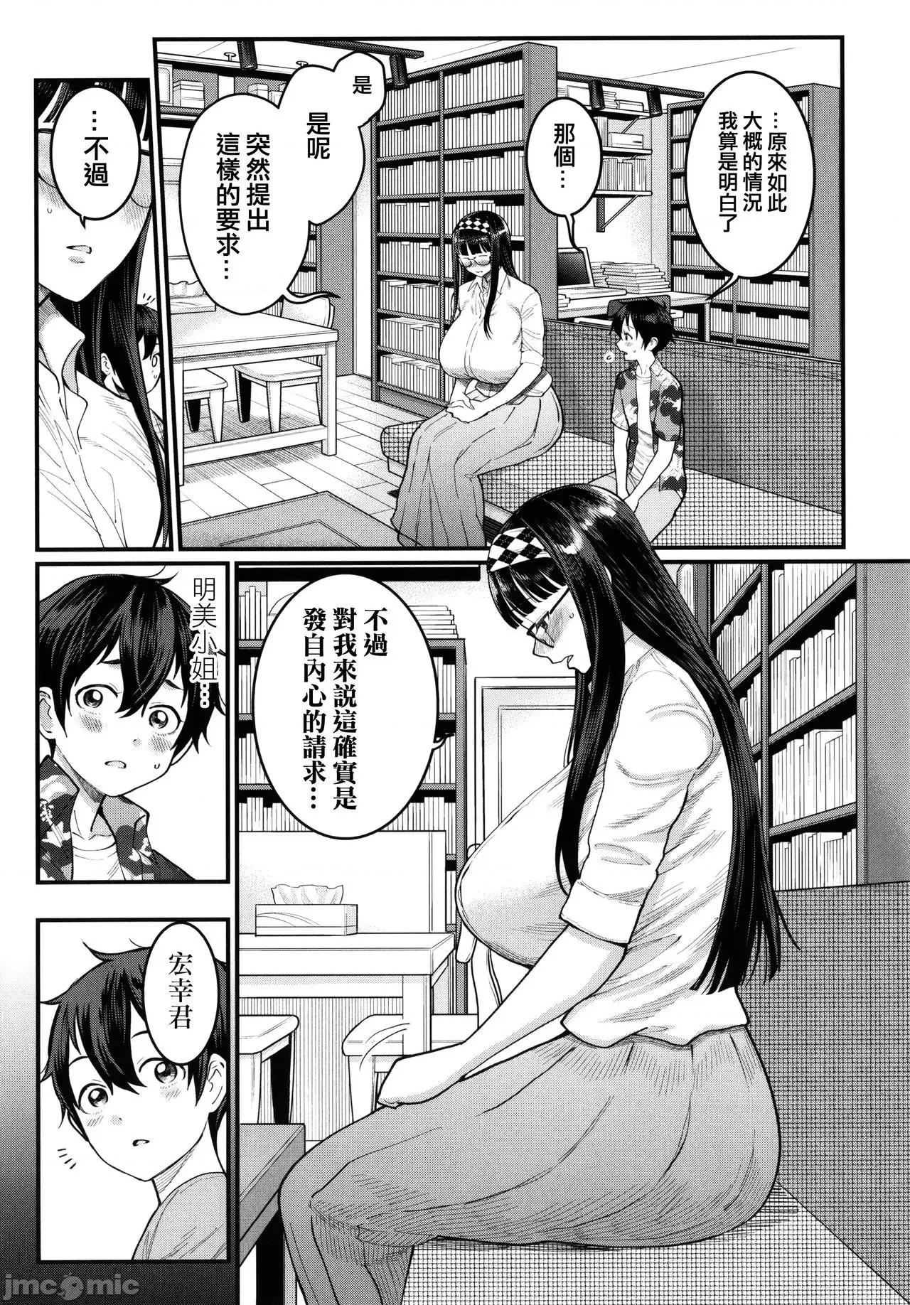 イラストカード [篆仪通文书坊汉化] [アガタ] ぼくのおとな职业体验 + イラストカード [中国翻译] 第83页
