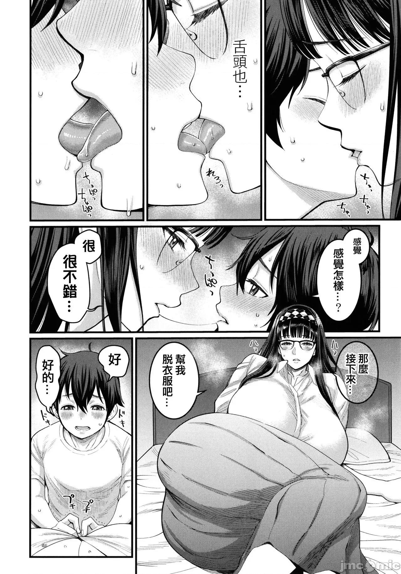 イラストカード [篆仪通文书坊汉化] [アガタ] ぼくのおとな职业体验 + イラストカード [中国翻译] 第86页