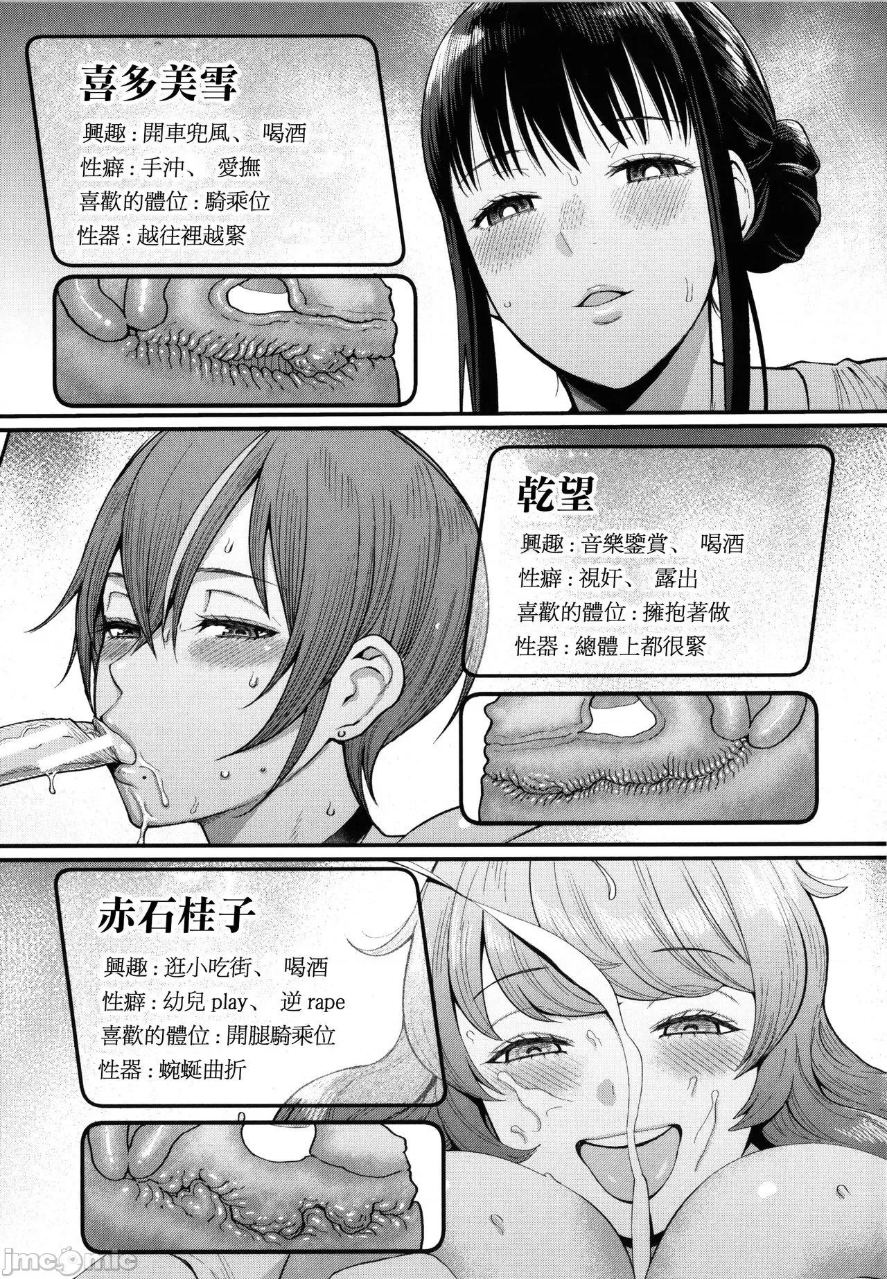 イラストカード [篆仪通文书坊汉化] [アガタ] ぼくのおとな职业体验 + イラストカード [中国翻译] 第107页