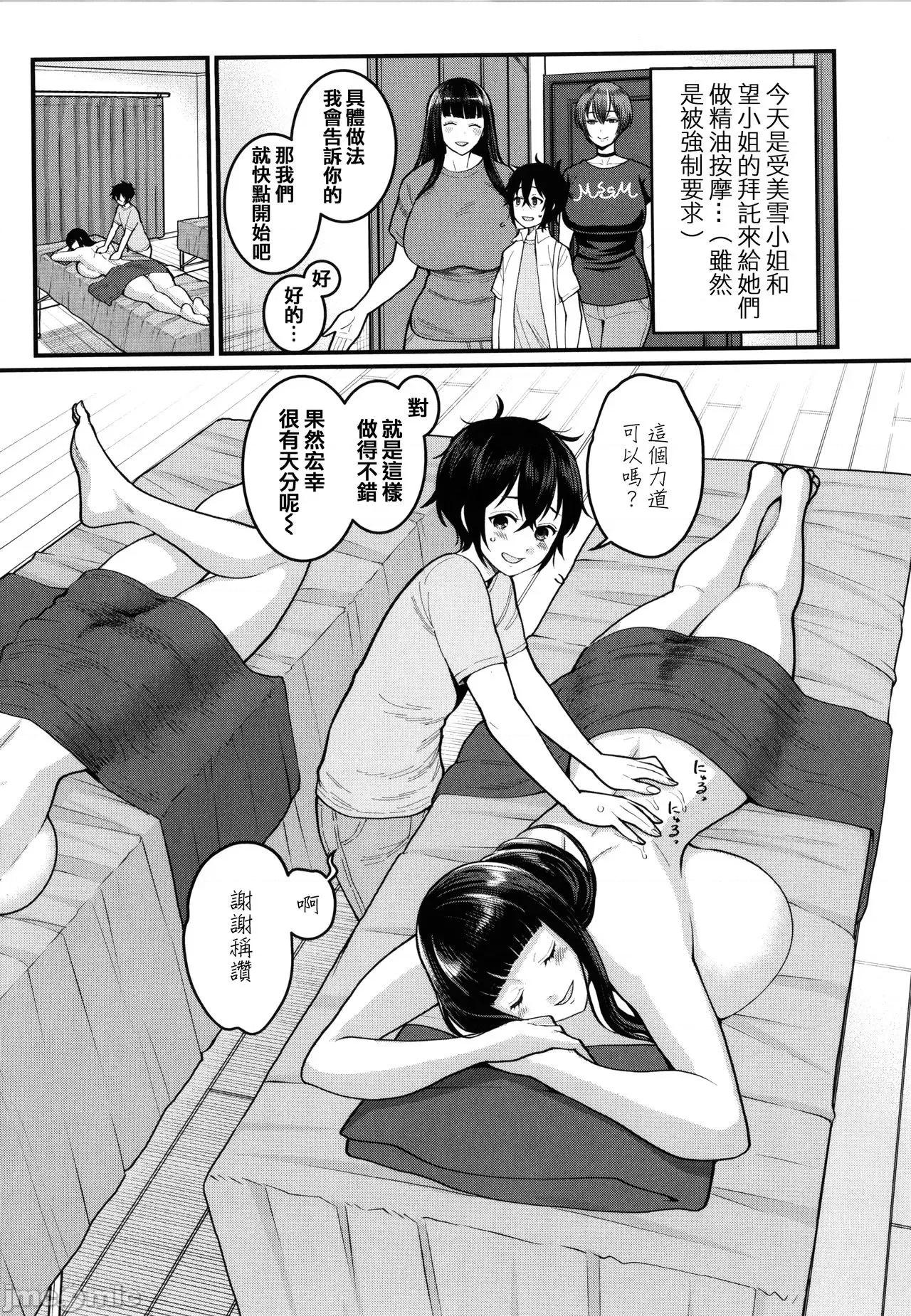 イラストカード [篆仪通文书坊汉化] [アガタ] ぼくのおとな职业体验 + イラストカード [中国翻译] 第111页