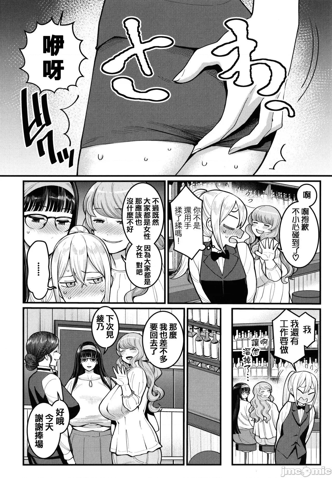イラストカード [篆仪通文书坊汉化] [アガタ] ぼくのおとな职业体验 + イラストカード [中国翻译] 第134页