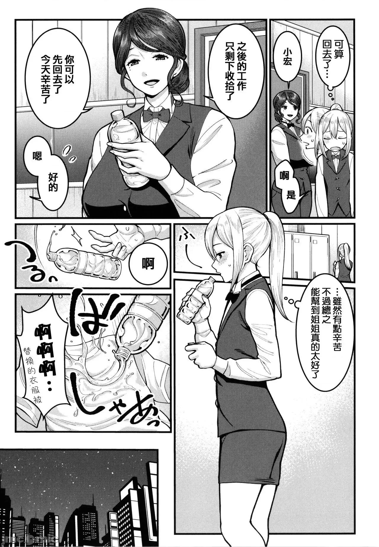 イラストカード [篆仪通文书坊汉化] [アガタ] ぼくのおとな职业体验 + イラストカード [中国翻译] 第135页