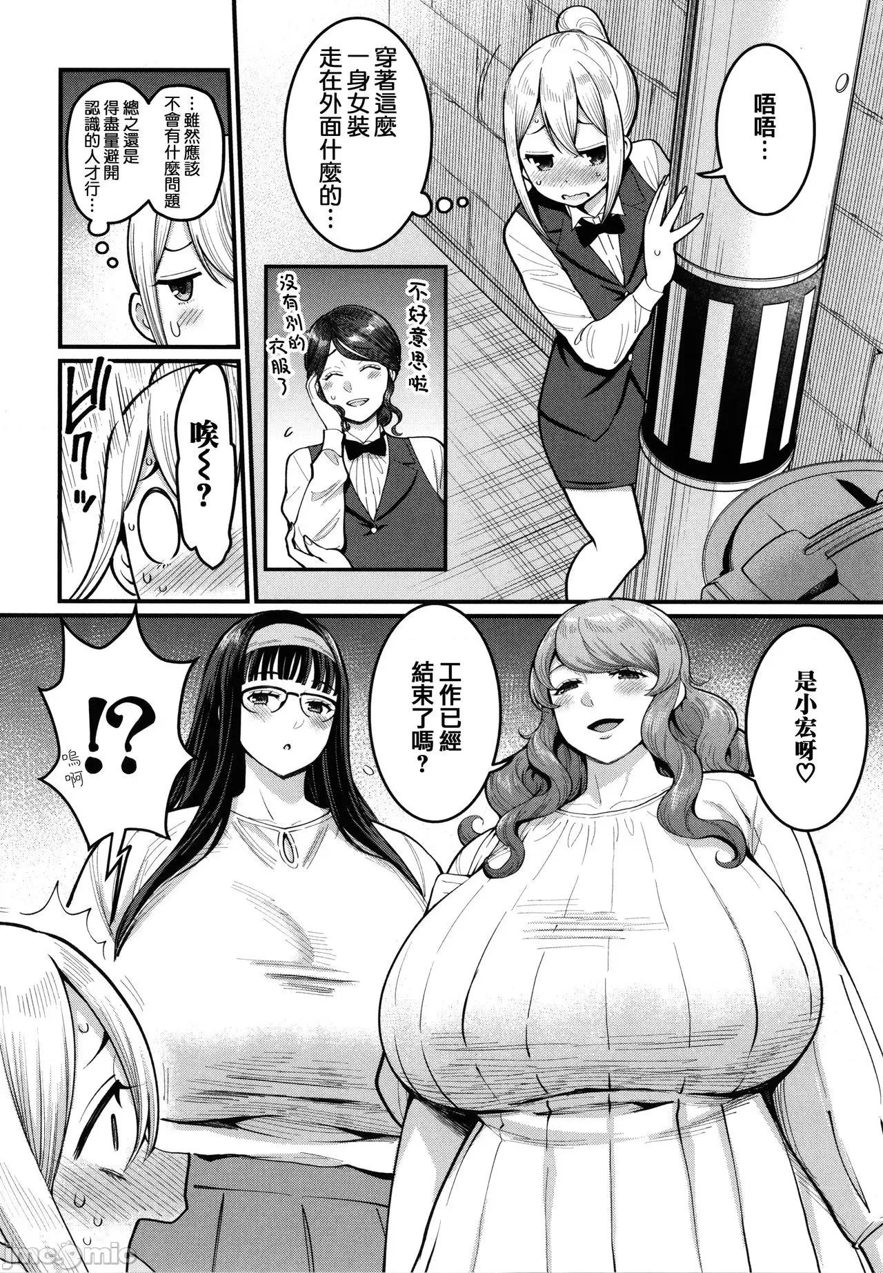 イラストカード [篆仪通文书坊汉化] [アガタ] ぼくのおとな职业体验 + イラストカード [中国翻译] 第136页