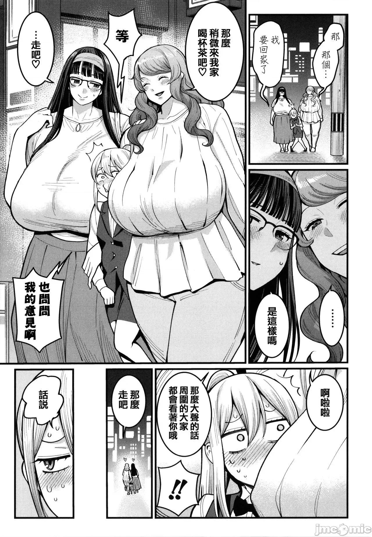 イラストカード [篆仪通文书坊汉化] [アガタ] ぼくのおとな职业体验 + イラストカード [中国翻译] 第137页