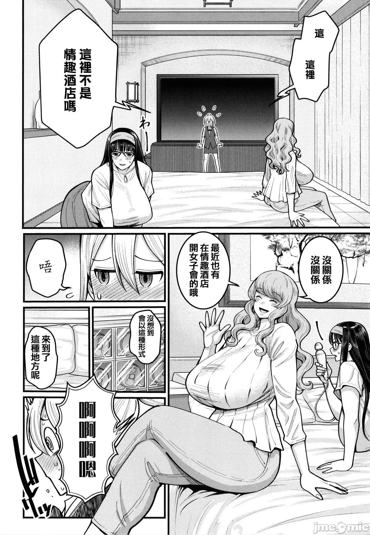 イラストカード [篆仪通文书坊汉化] [アガタ] ぼくのおとな职业体验 + イラストカード [中国翻译] 第138页