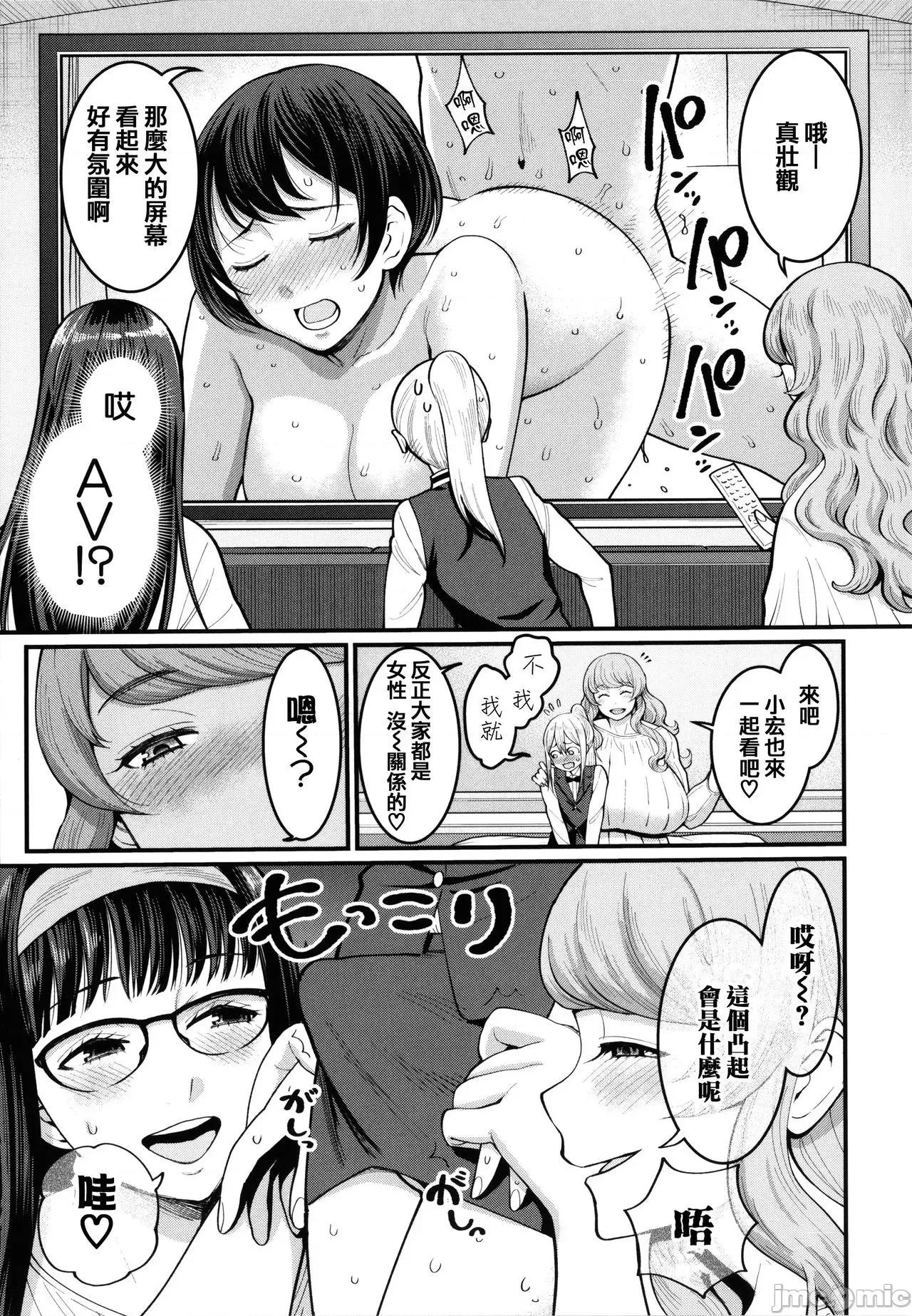 イラストカード [篆仪通文书坊汉化] [アガタ] ぼくのおとな职业体验 + イラストカード [中国翻译] 第139页
