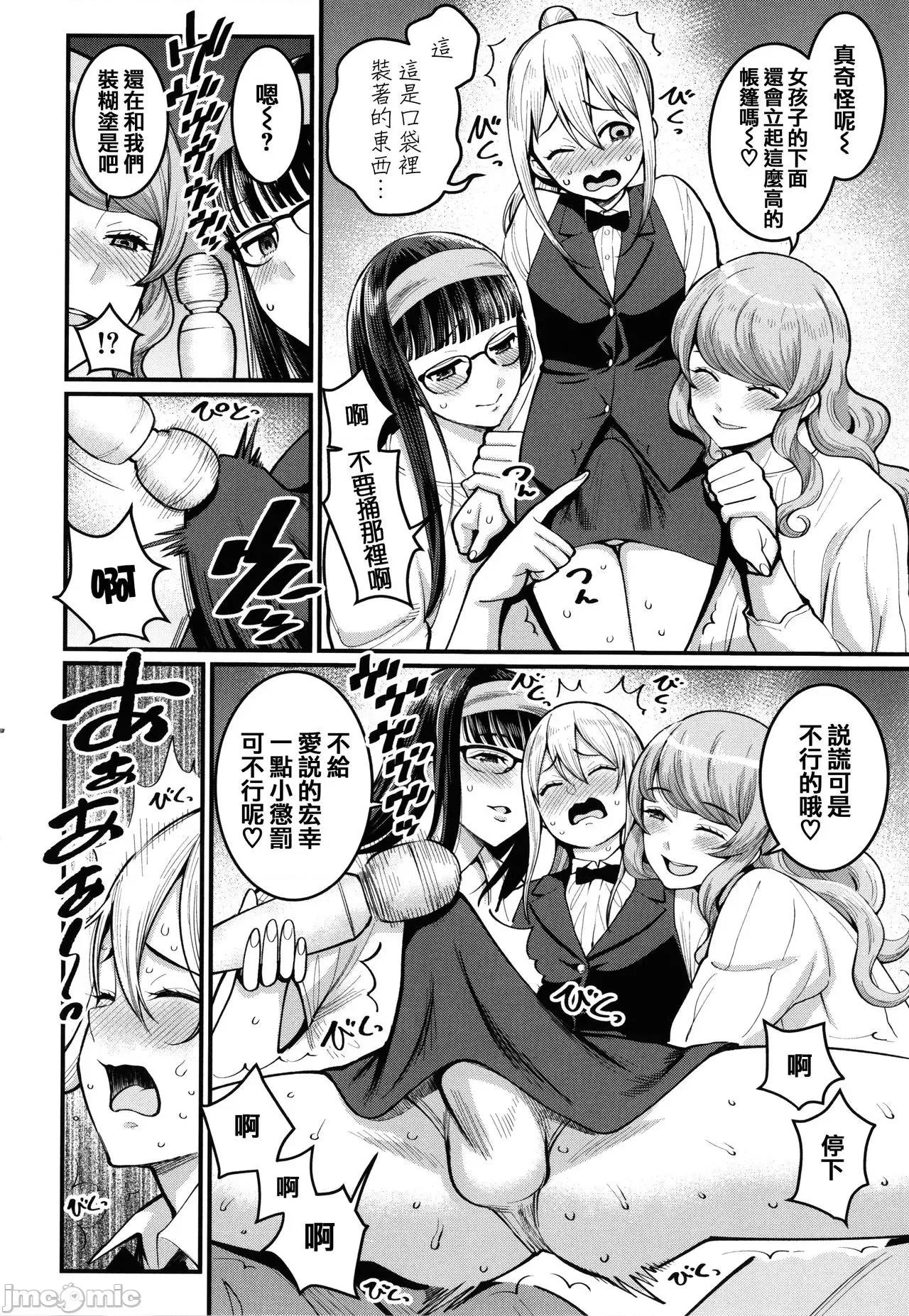 イラストカード [篆仪通文书坊汉化] [アガタ] ぼくのおとな职业体验 + イラストカード [中国翻译] 第140页