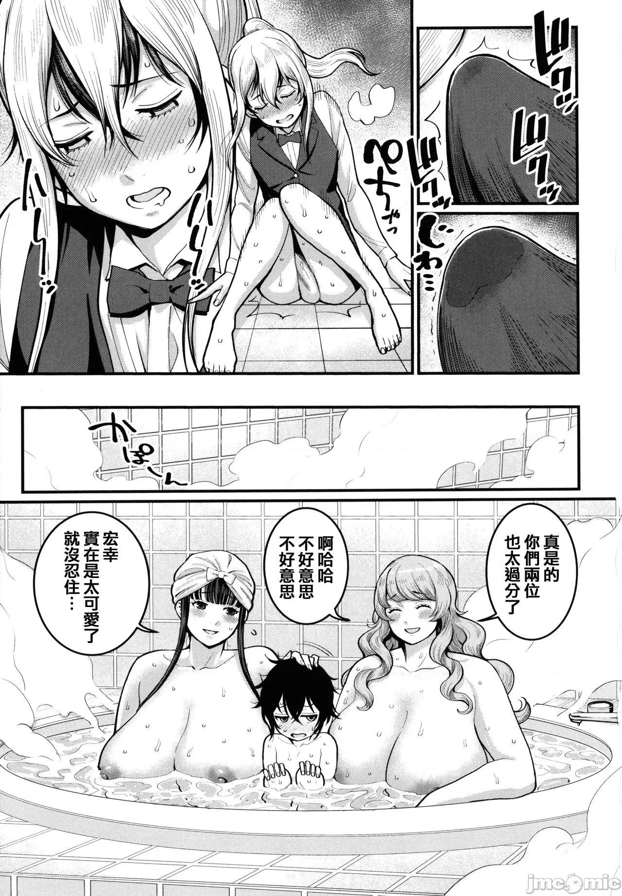 イラストカード [篆仪通文书坊汉化] [アガタ] ぼくのおとな职业体验 + イラストカード [中国翻译] 第141页
