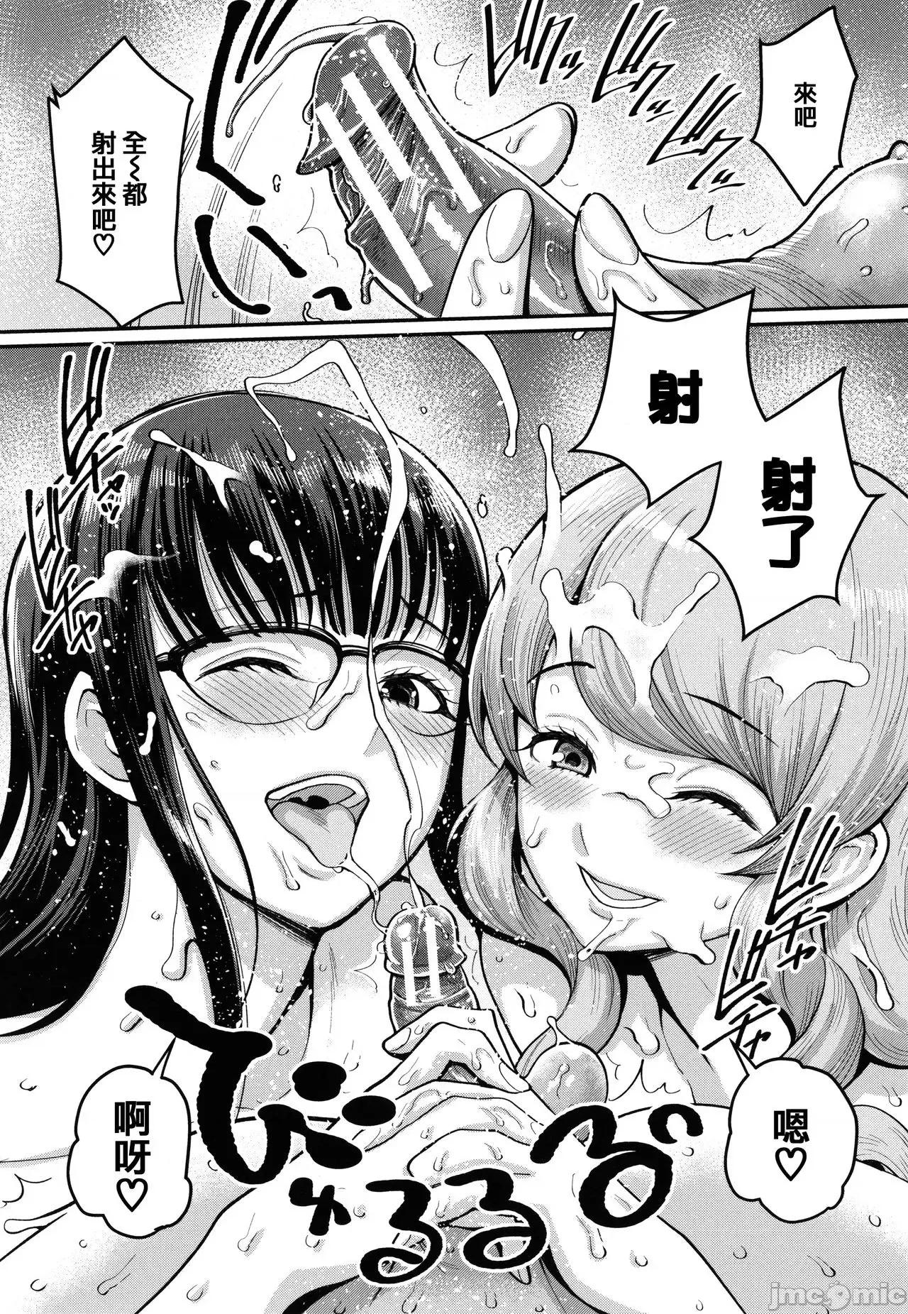 イラストカード [篆仪通文书坊汉化] [アガタ] ぼくのおとな职业体验 + イラストカード [中国翻译] 第154页