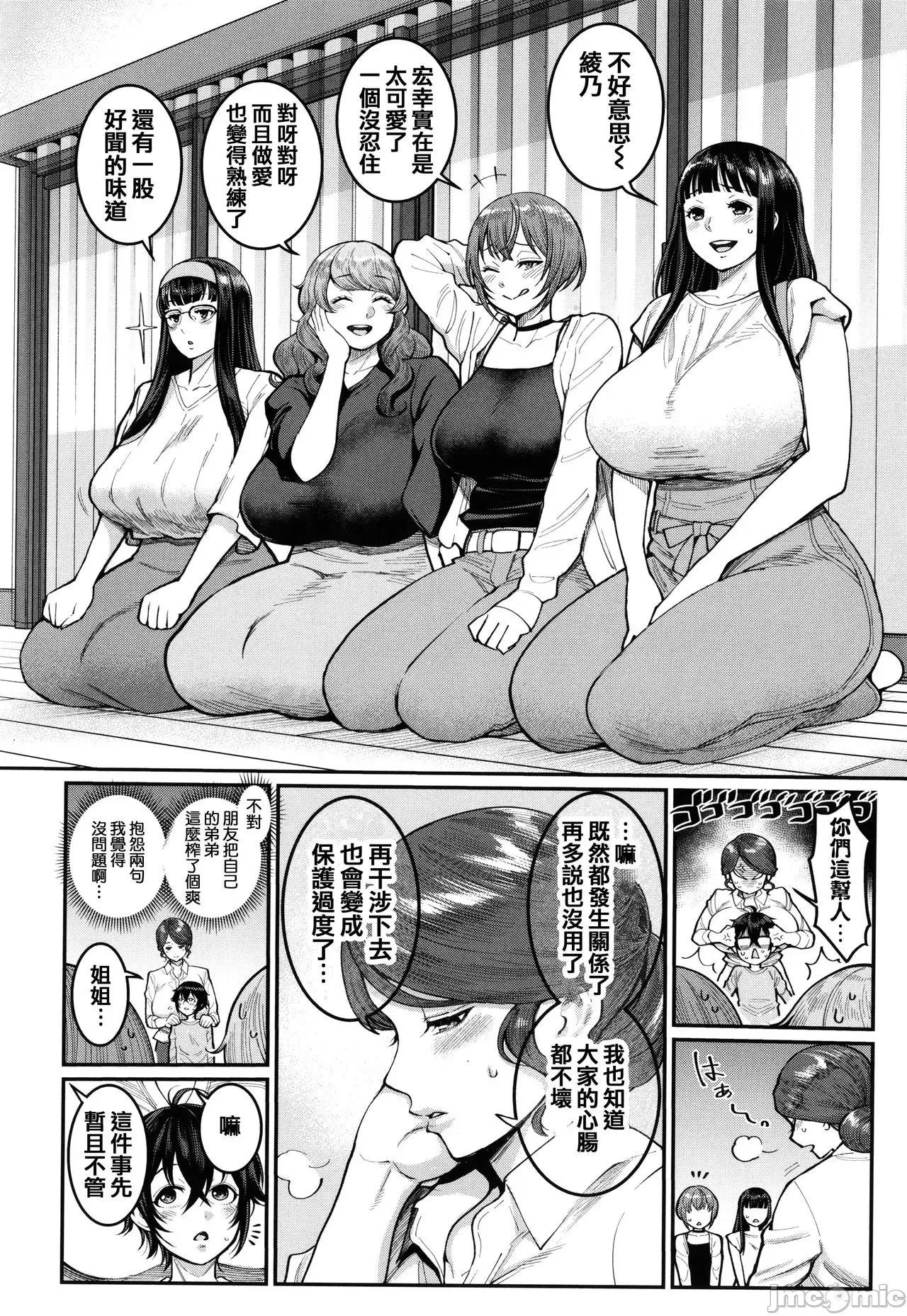 イラストカード [篆仪通文书坊汉化] [アガタ] ぼくのおとな职业体验 + イラストカード [中国翻译] 第158页