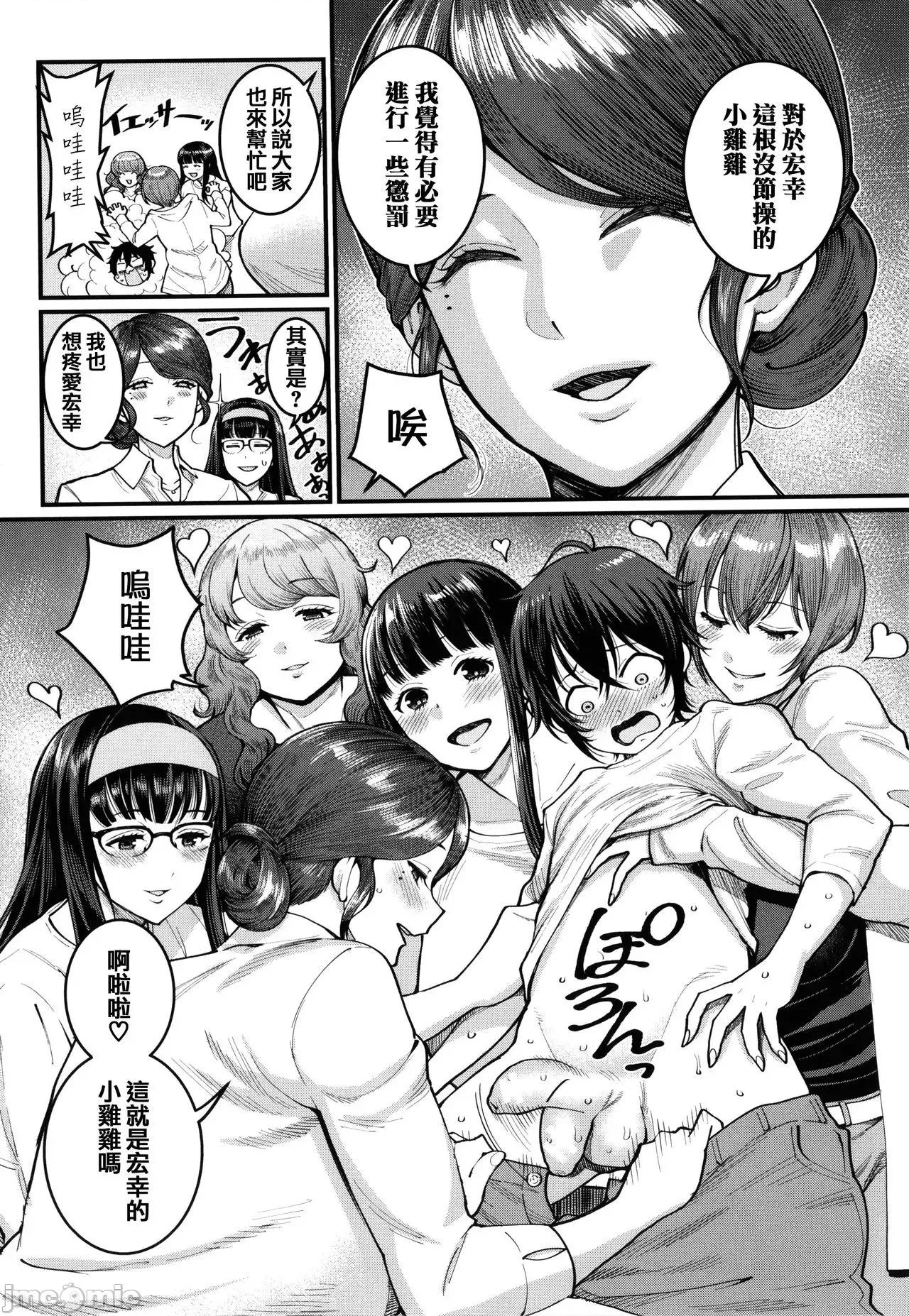イラストカード [篆仪通文书坊汉化] [アガタ] ぼくのおとな职业体验 + イラストカード [中国翻译] 第159页