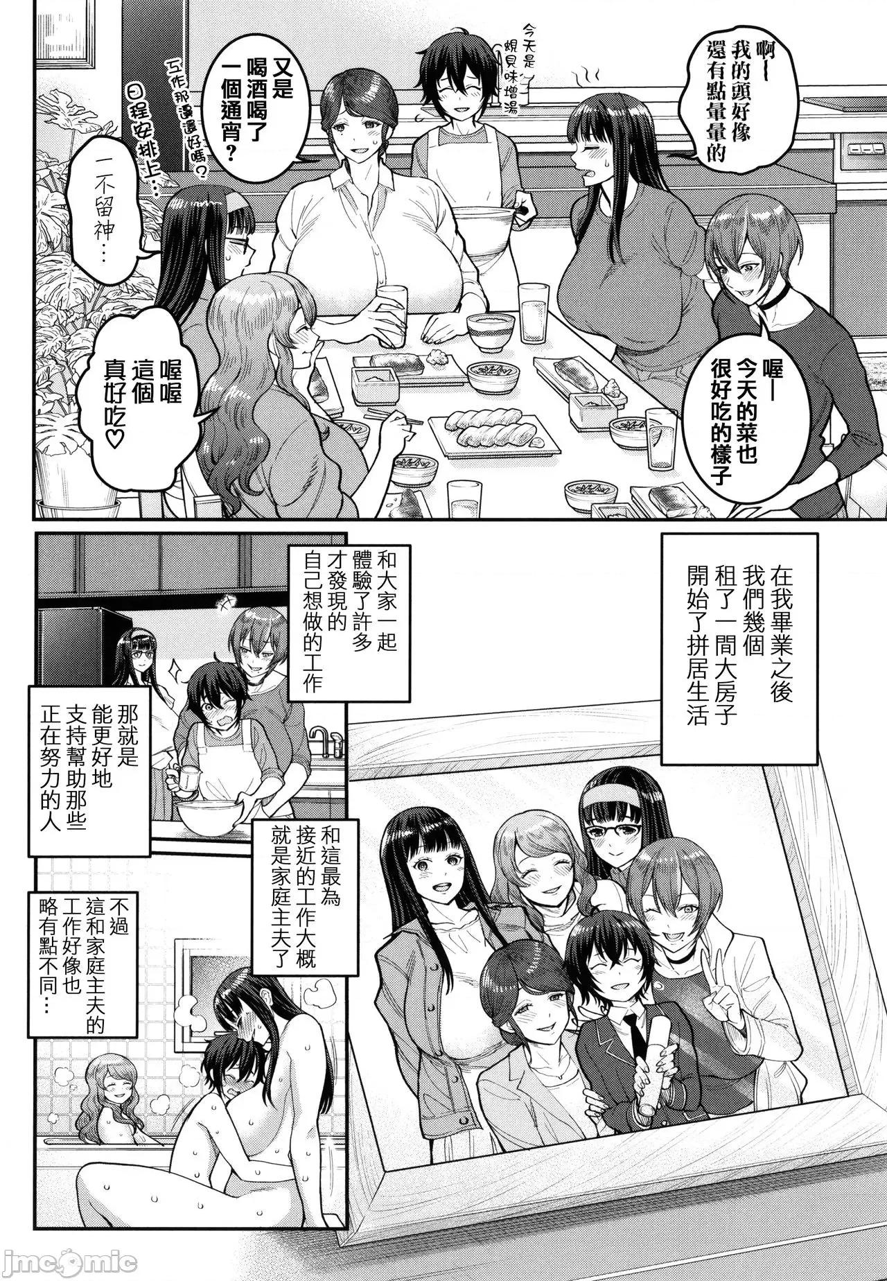 イラストカード [篆仪通文书坊汉化] [アガタ] ぼくのおとな职业体验 + イラストカード [中国翻译] 第183页