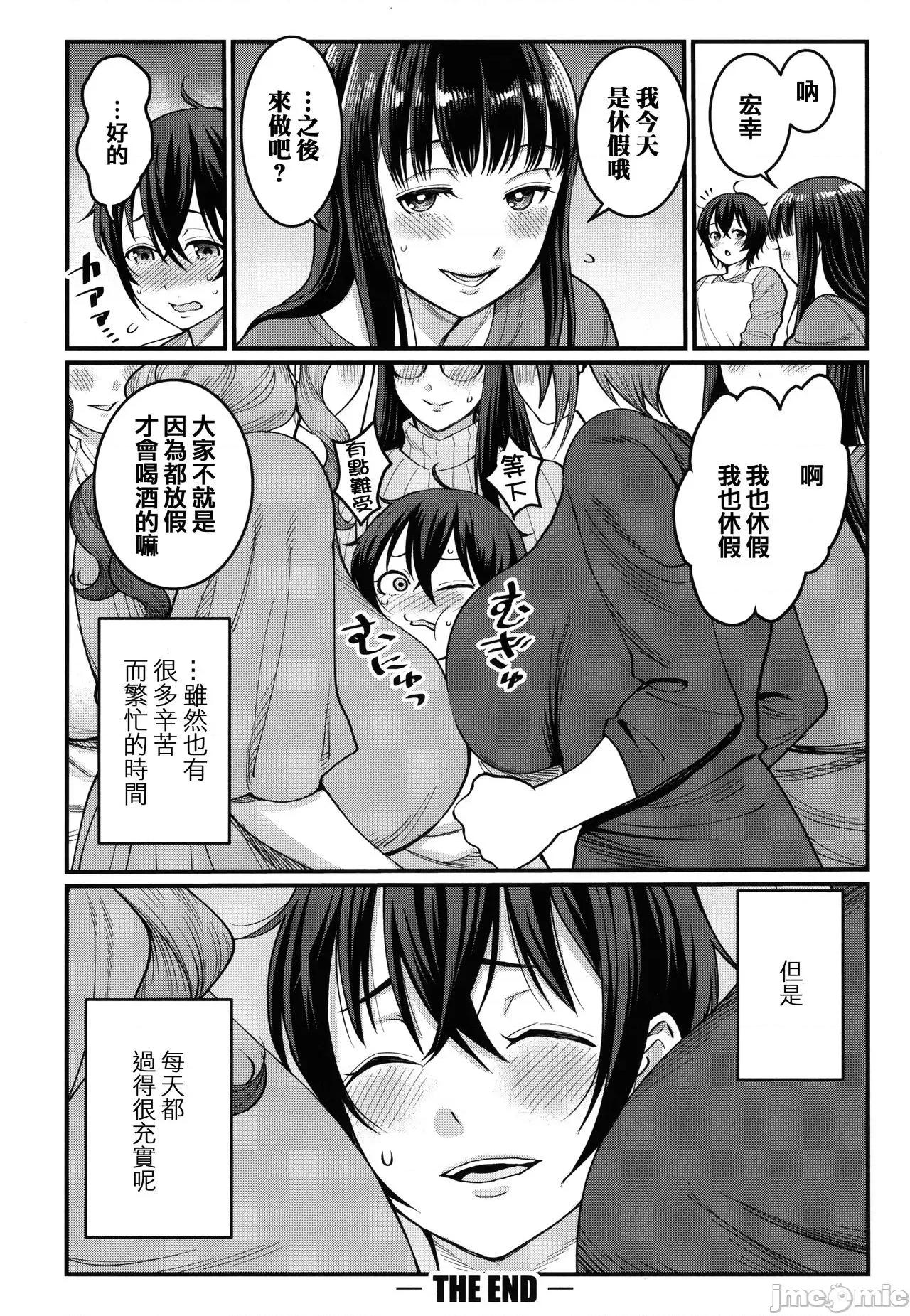 イラストカード [篆仪通文书坊汉化] [アガタ] ぼくのおとな职业体验 + イラストカード [中国翻译] 第184页