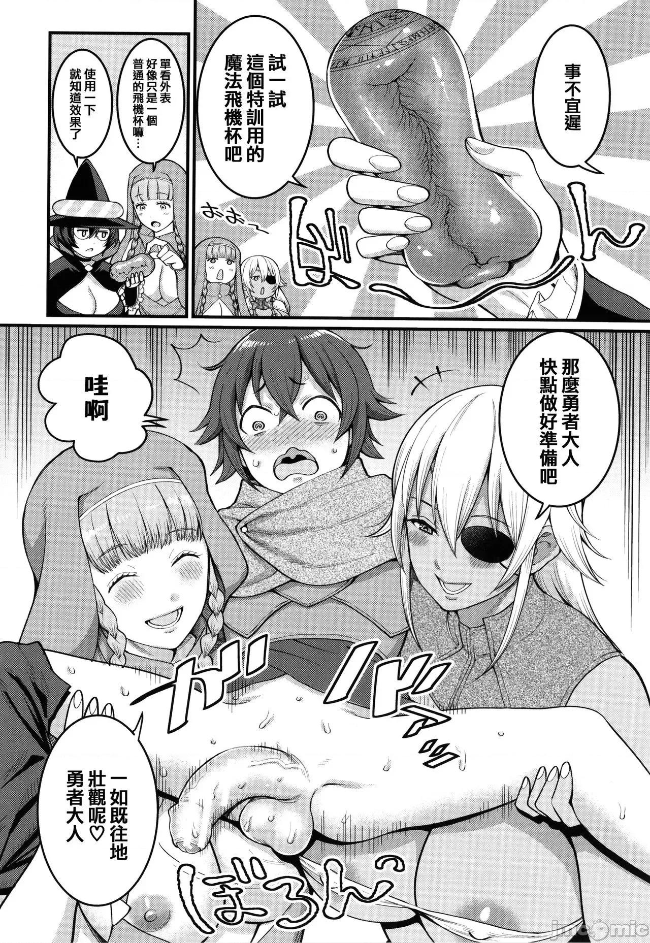 イラストカード [篆仪通文书坊汉化] [アガタ] ぼくのおとな职业体验 + イラストカード [中国翻译] 第192页