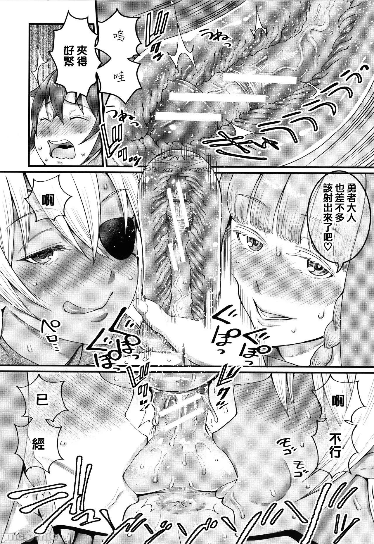 イラストカード [篆仪通文书坊汉化] [アガタ] ぼくのおとな职业体验 + イラストカード [中国翻译] 第198页