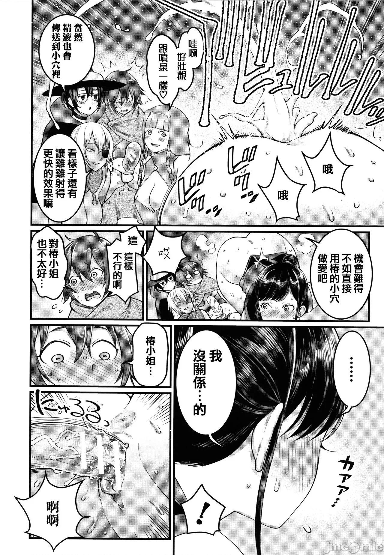 イラストカード [篆仪通文书坊汉化] [アガタ] ぼくのおとな职业体验 + イラストカード [中国翻译] 第200页