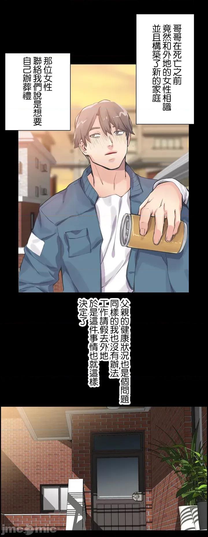 现在，和哥哥的老婆同居中♥️ 现在，和哥哥的老婆同居中♥️ [] 第4页