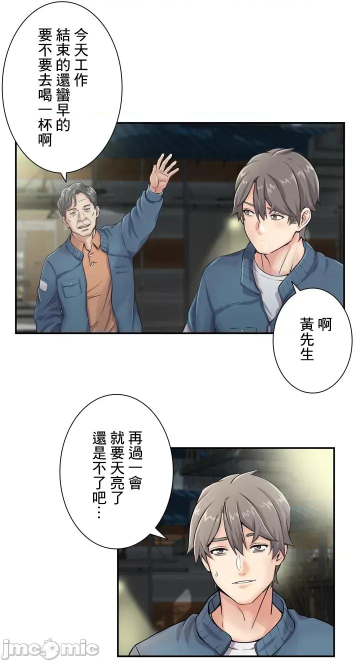 现在，和哥哥的老婆同居中♥️ 现在，和哥哥的老婆同居中♥️ [] 第10页