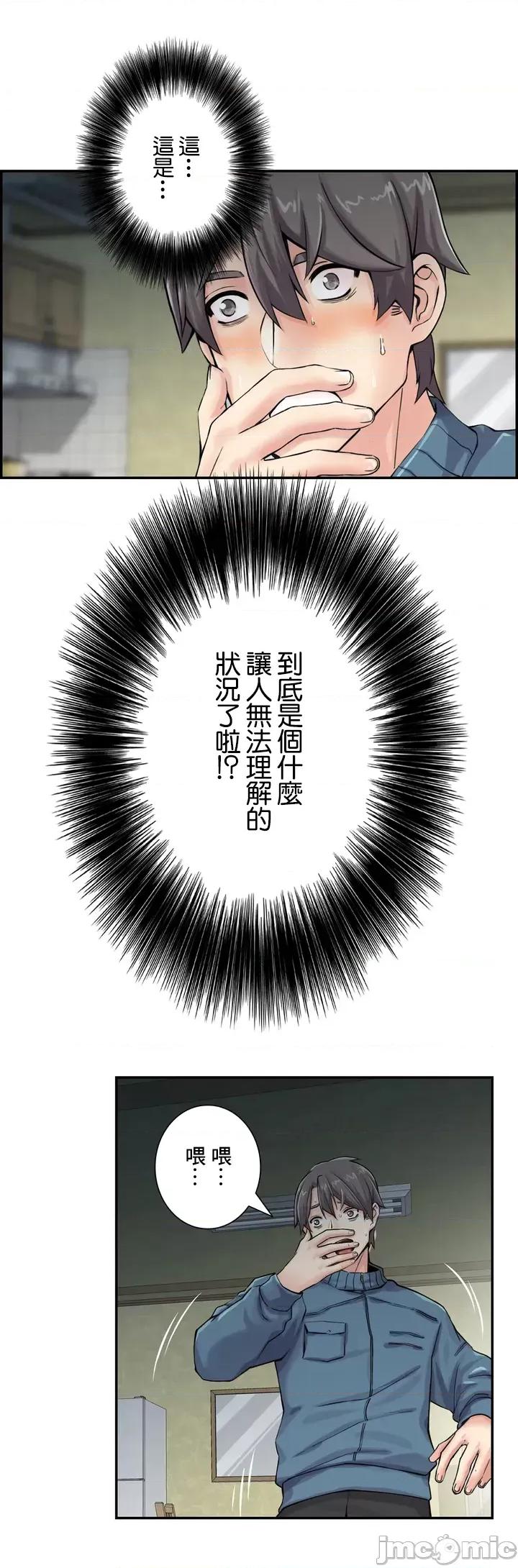现在，和哥哥的老婆同居中♥️ 现在，和哥哥的老婆同居中♥️ [] 第24页